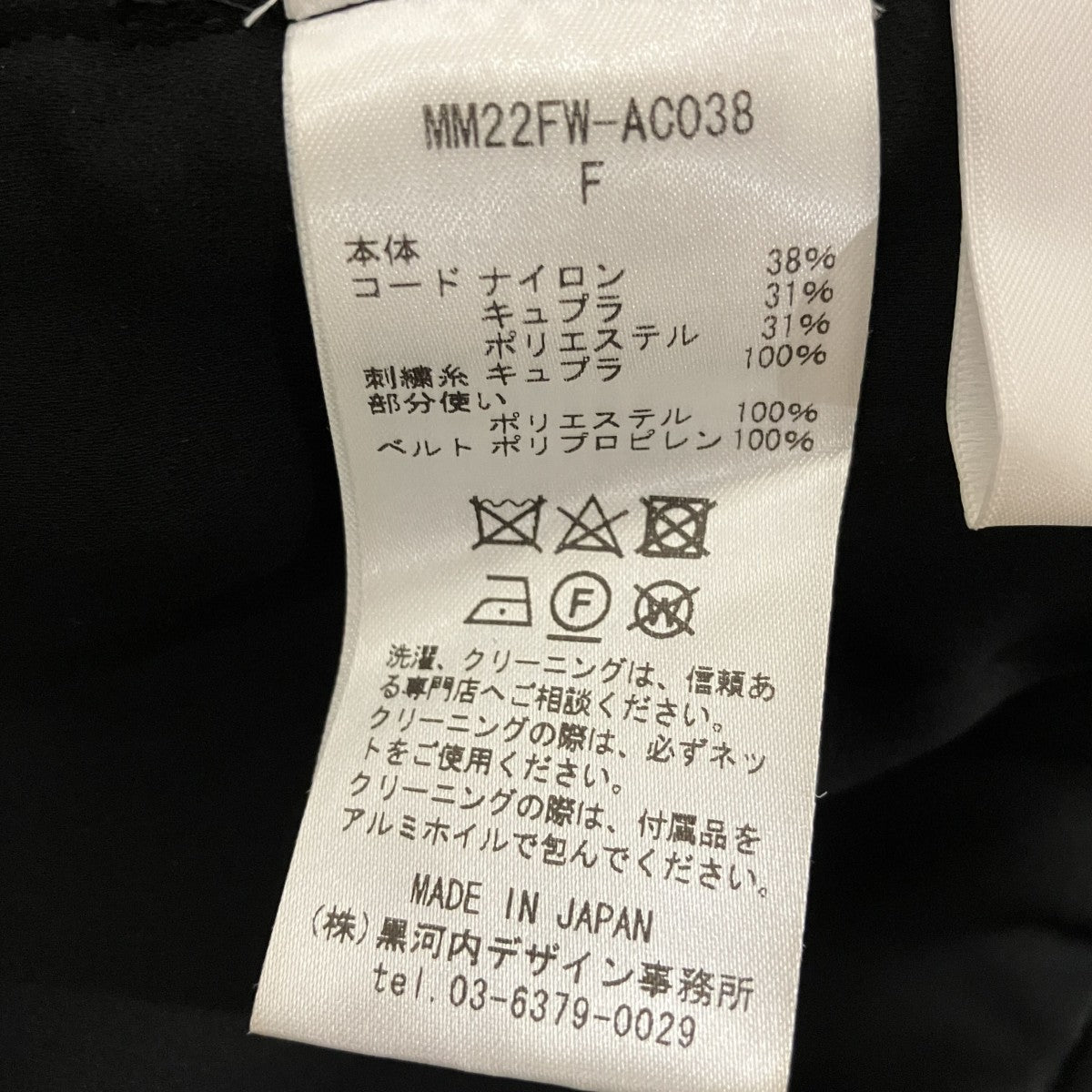 コード刺繍ラップスカートMM22FW-AC038