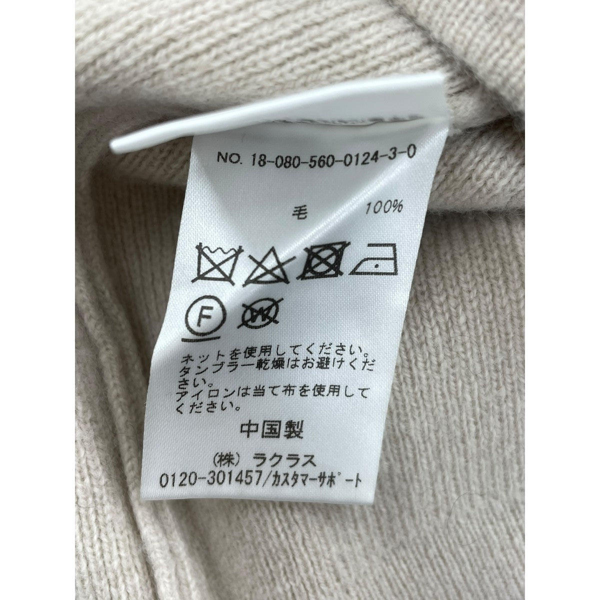 オーバーサイズニット18-080-560-0124-3-0