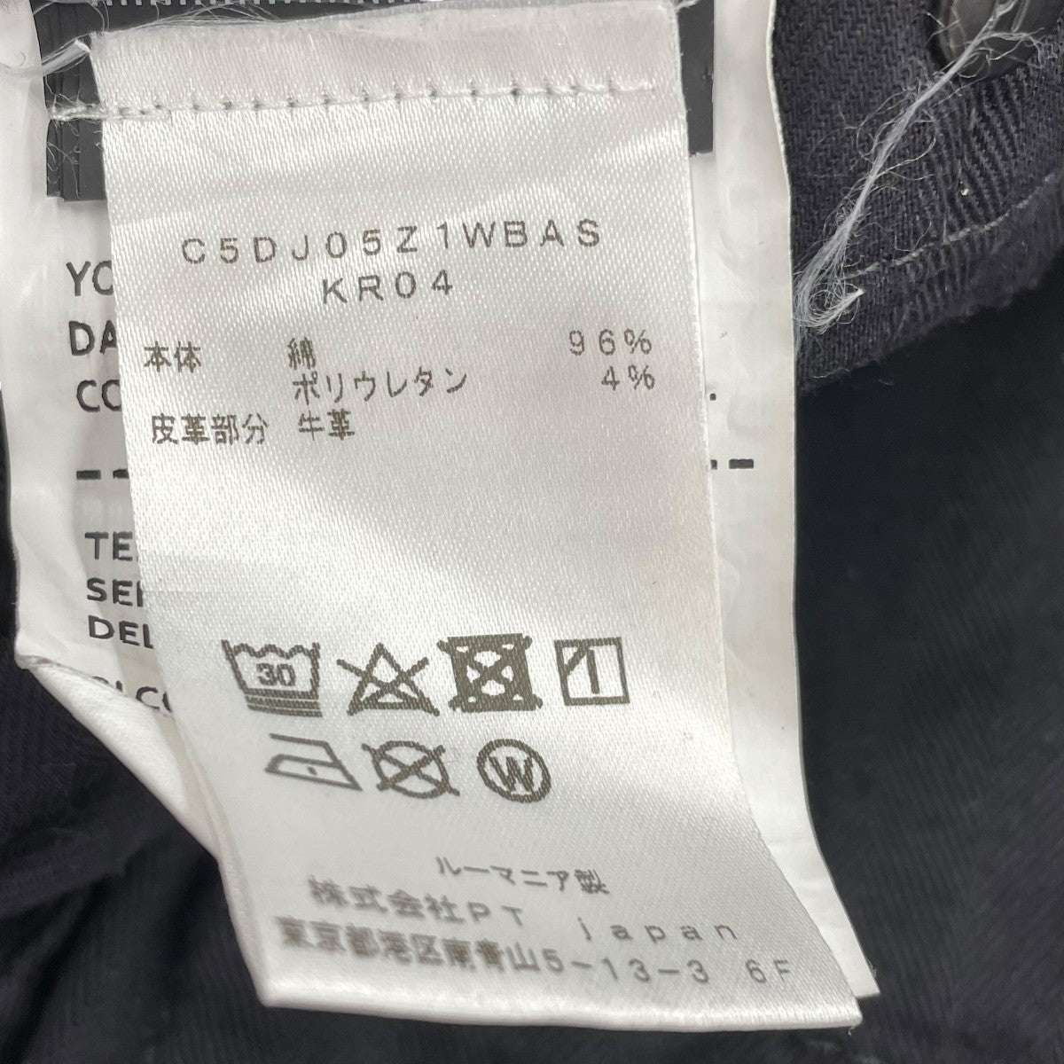 PT TORINO デニムパンツC5DJ05Z1WBAS 古着・中古-7枚目のアイテム画像