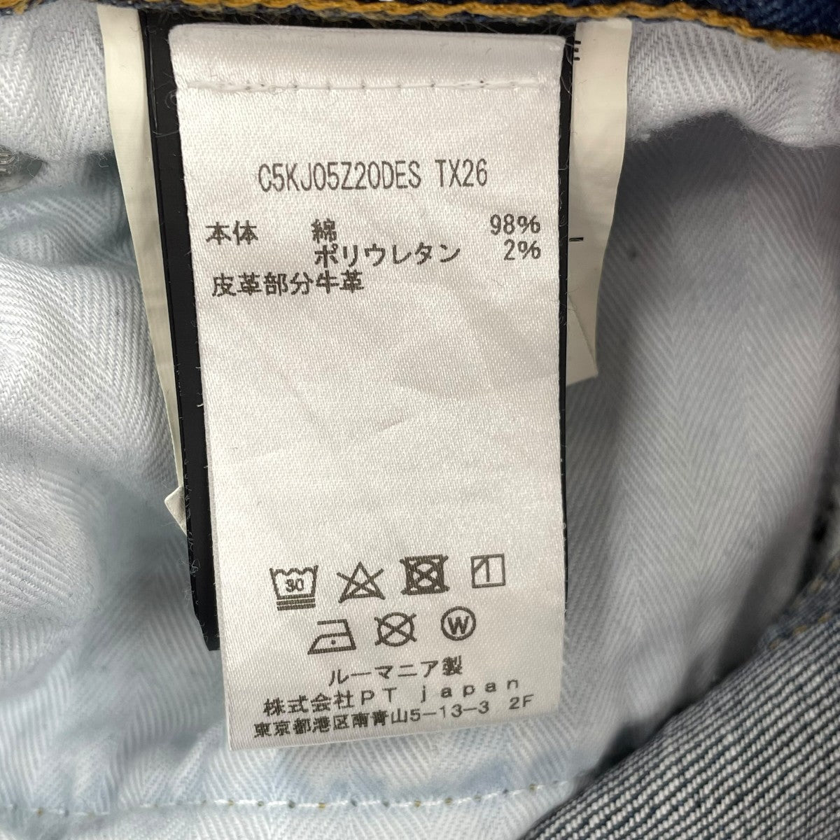 PT TORINO デニムパンツC5KJ05Z20DES 古着・中古-7枚目のアイテム画像