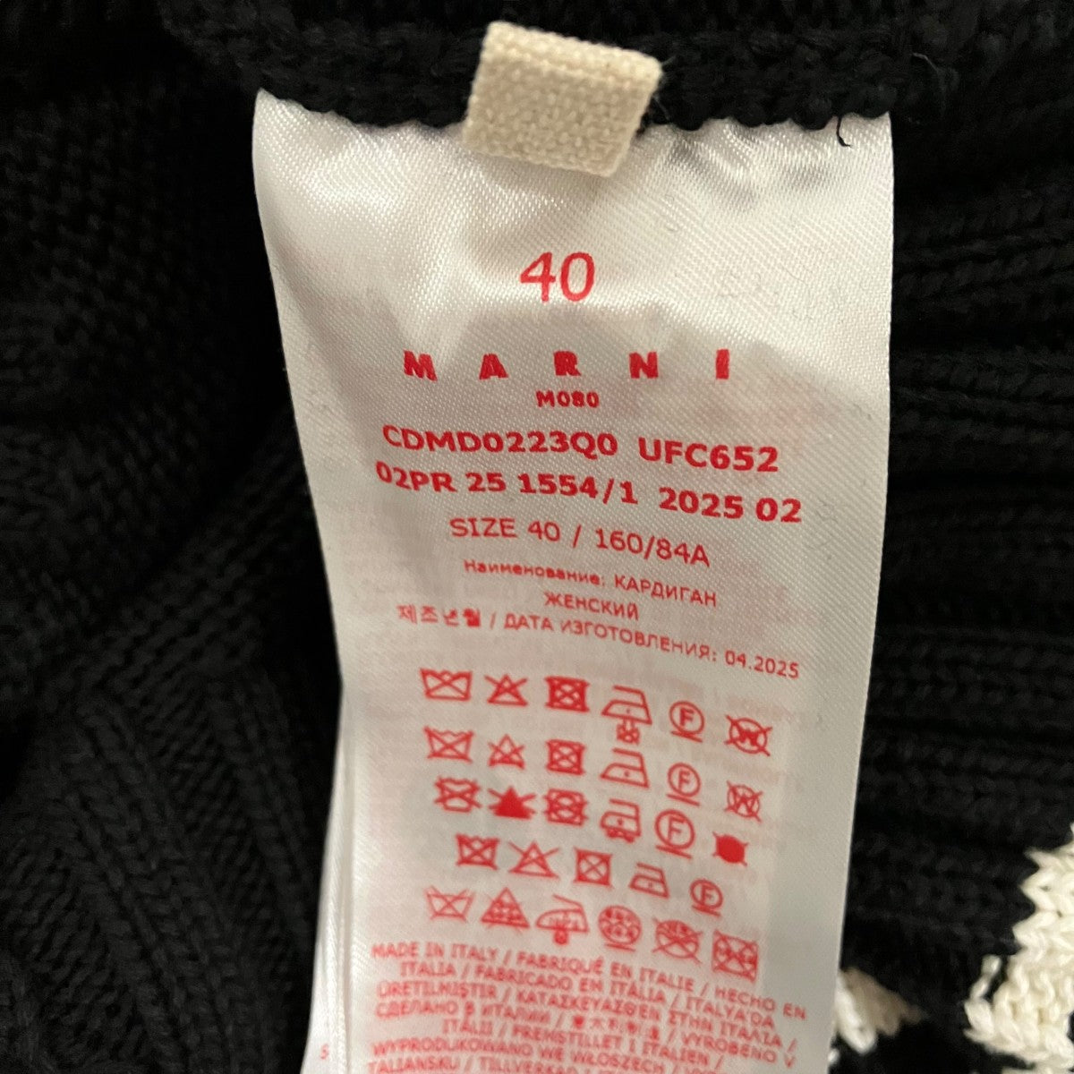 MARNI(マルニ) ダメージラインカーディガンCDMD0223Q0 CDMD0223Q0