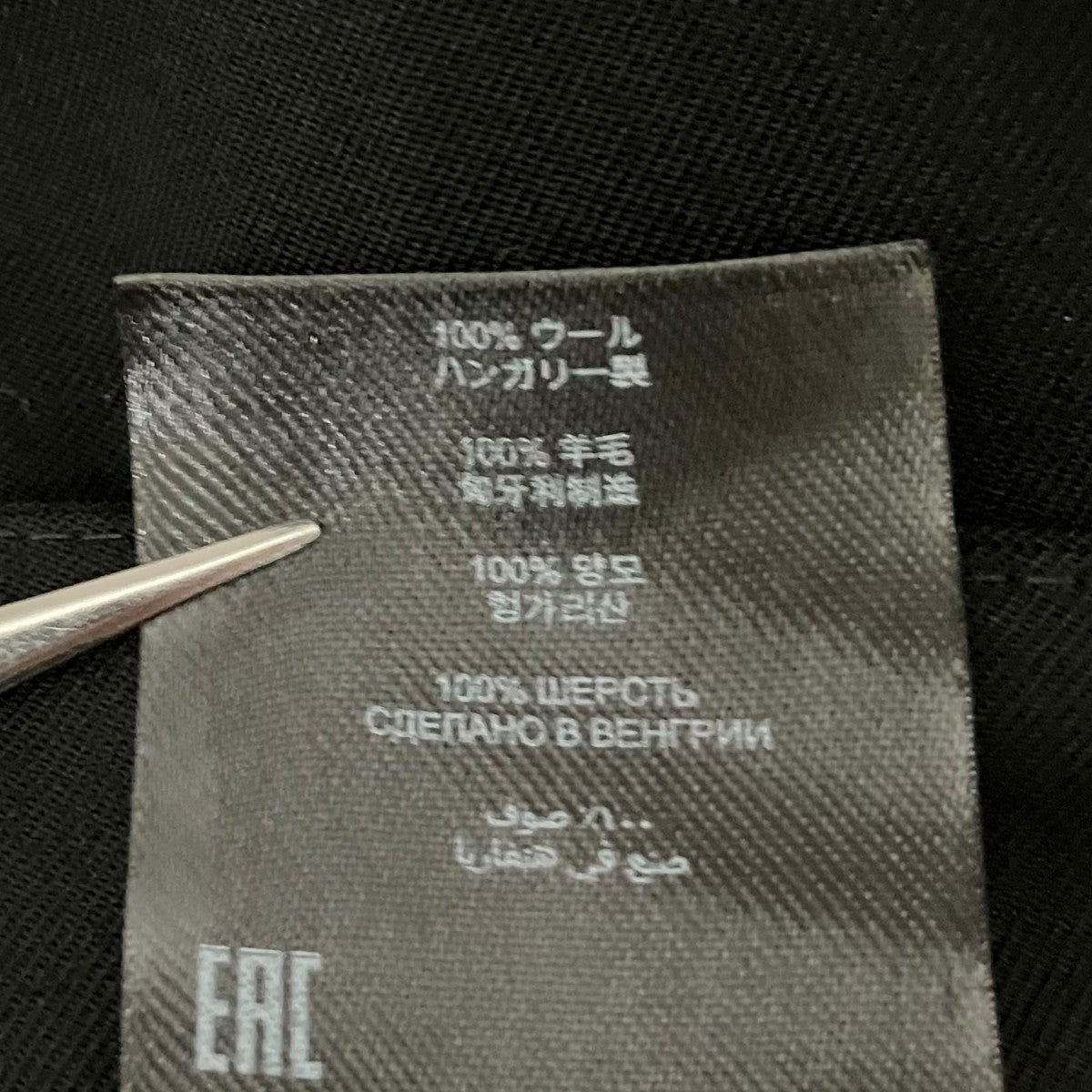 DRIES VAN NOTEN ウールパンツ232-010900 古着・中古-7枚目のアイテム画像