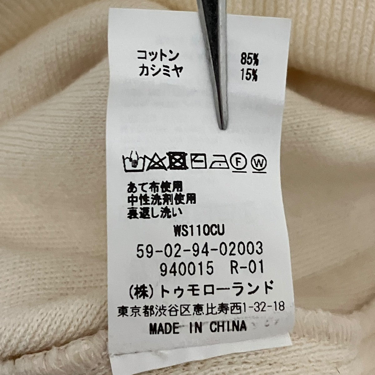 クルーネックニット59-02-94-02003