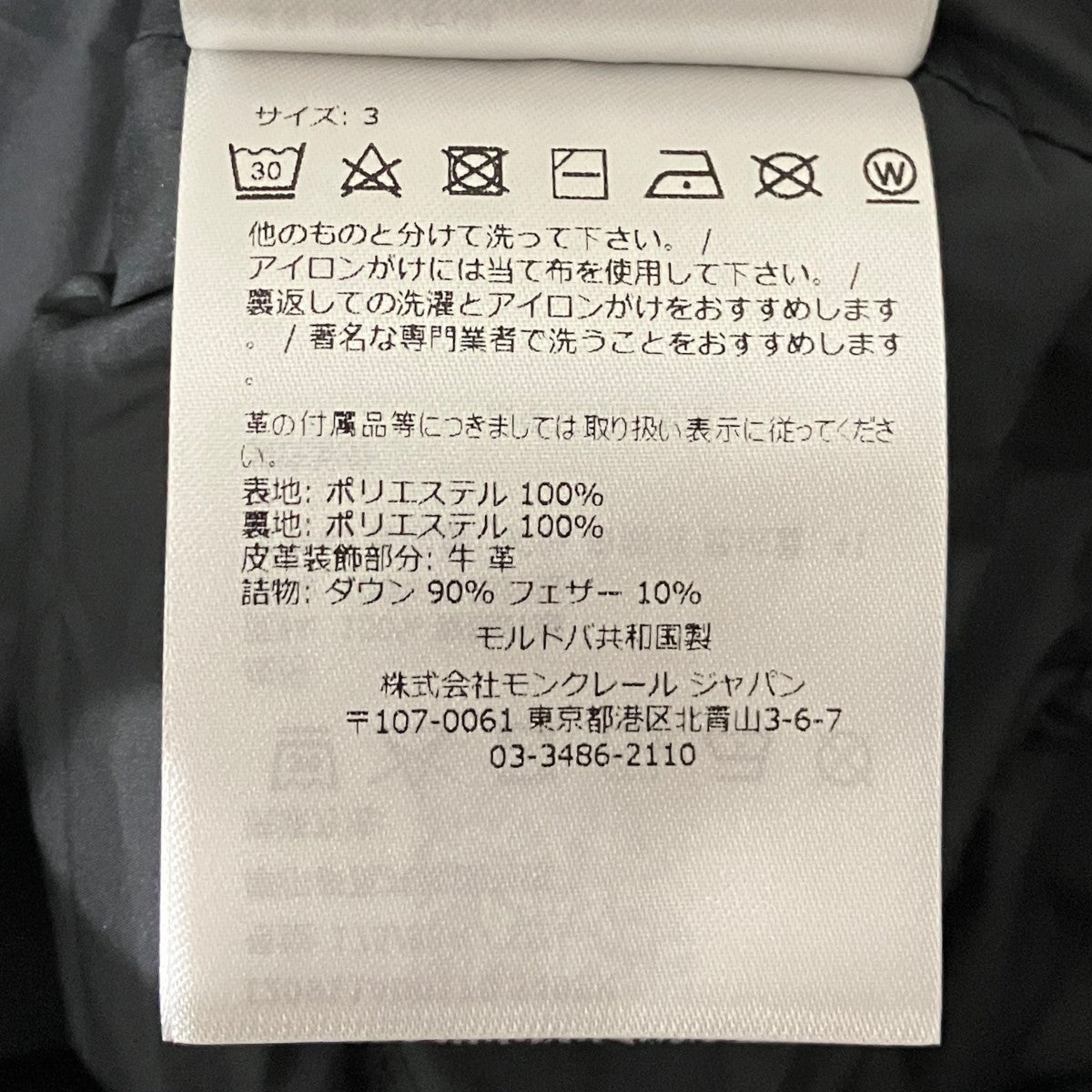 【TREOMPAN】ダウンベストI20911A00170