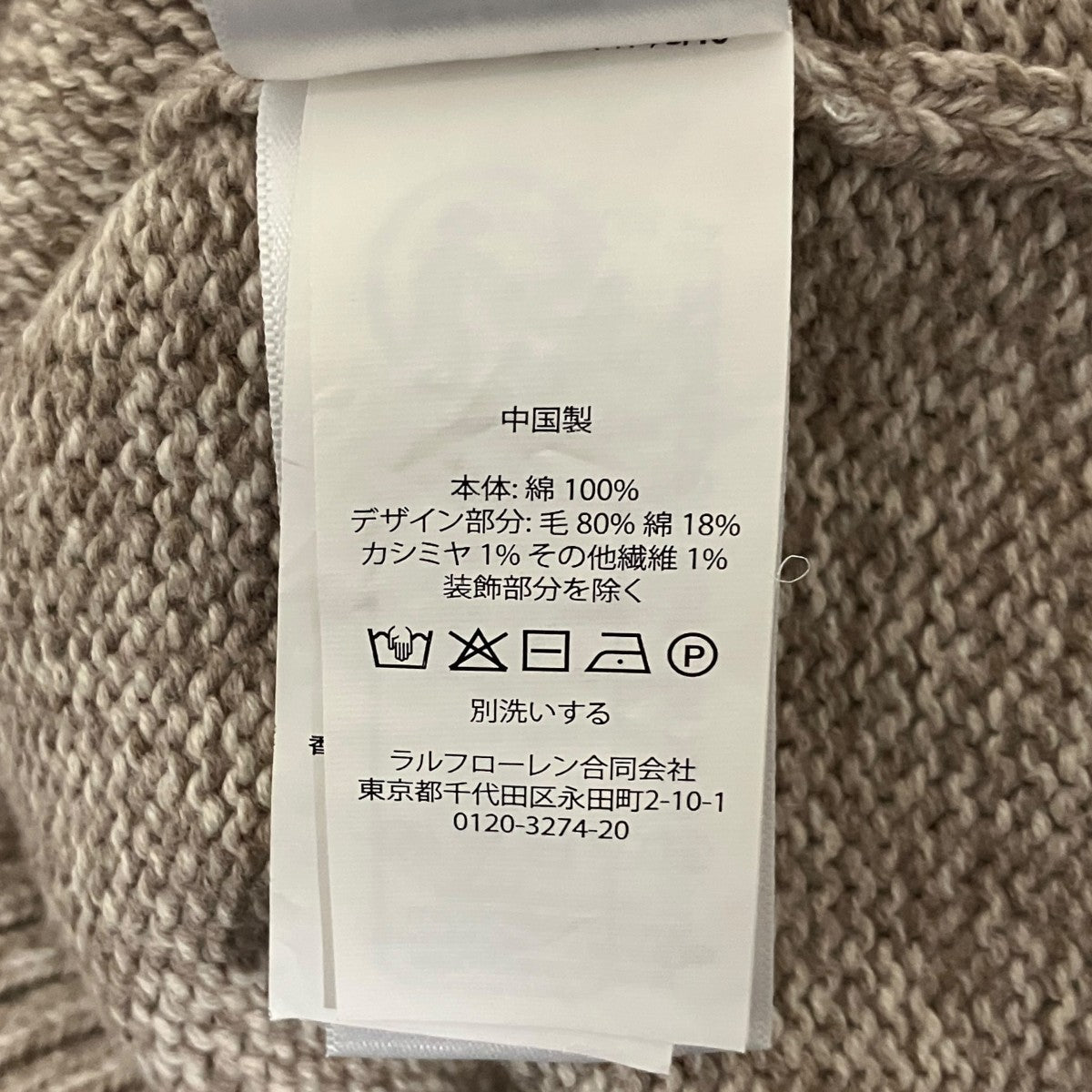 クルーネックベアニット