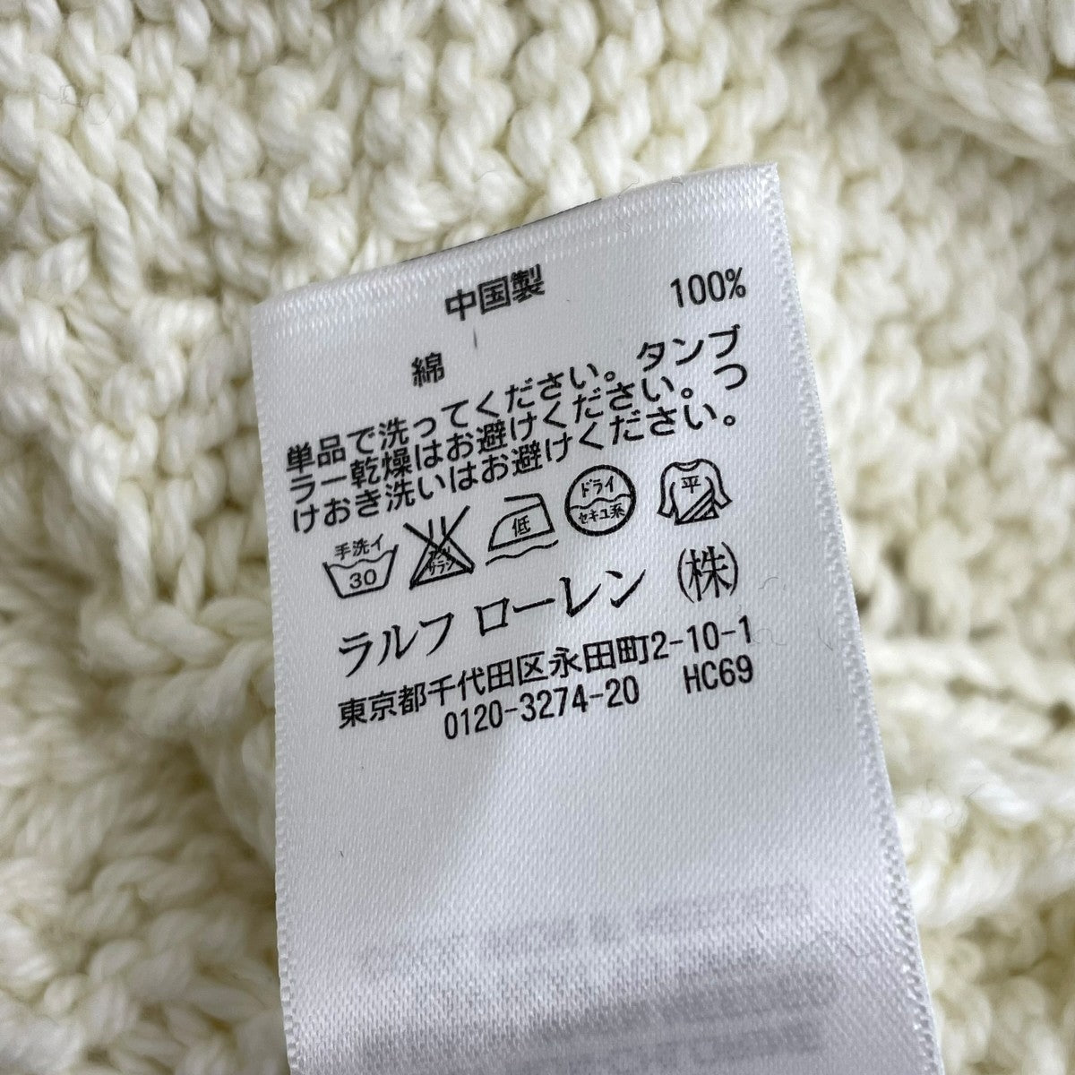 ボートネックニット