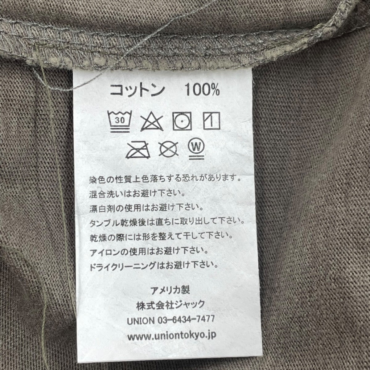 UNION プリントTシャツKTL-171-00001-021 古着・中古-6枚目のアイテム画像