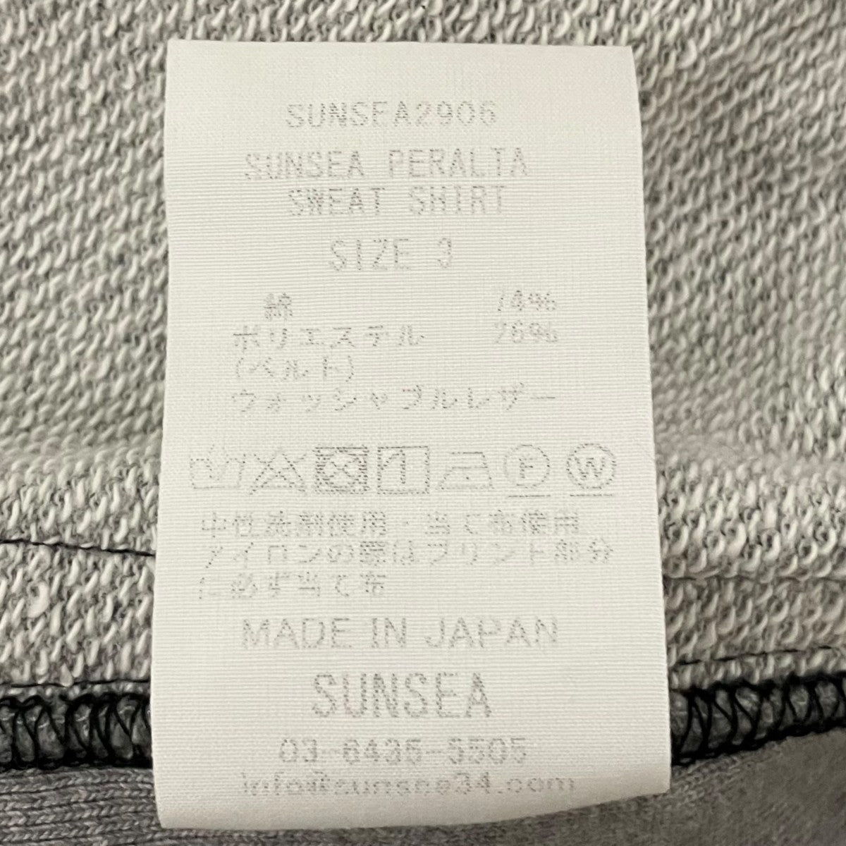 SUNSEA 【SUNSEA2906 PERALTA SWEAT SHIRTS】スウェット 古着・中古-7枚目のアイテム画像