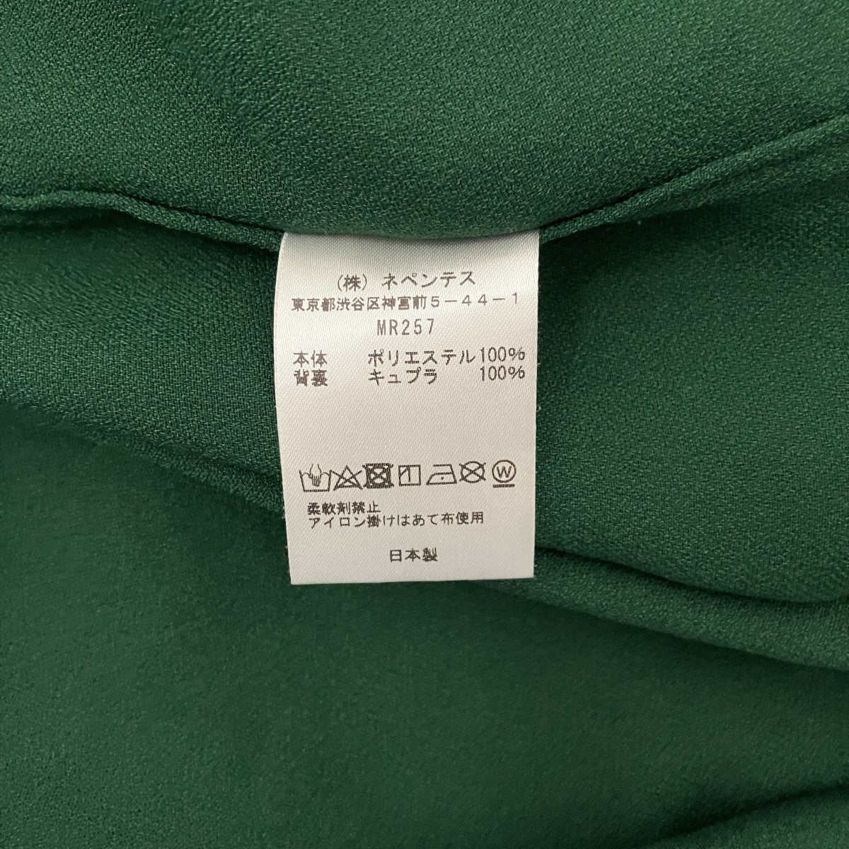 Needles オープンカラーシャツMR257 古着・中古-10枚目のアイテム画像