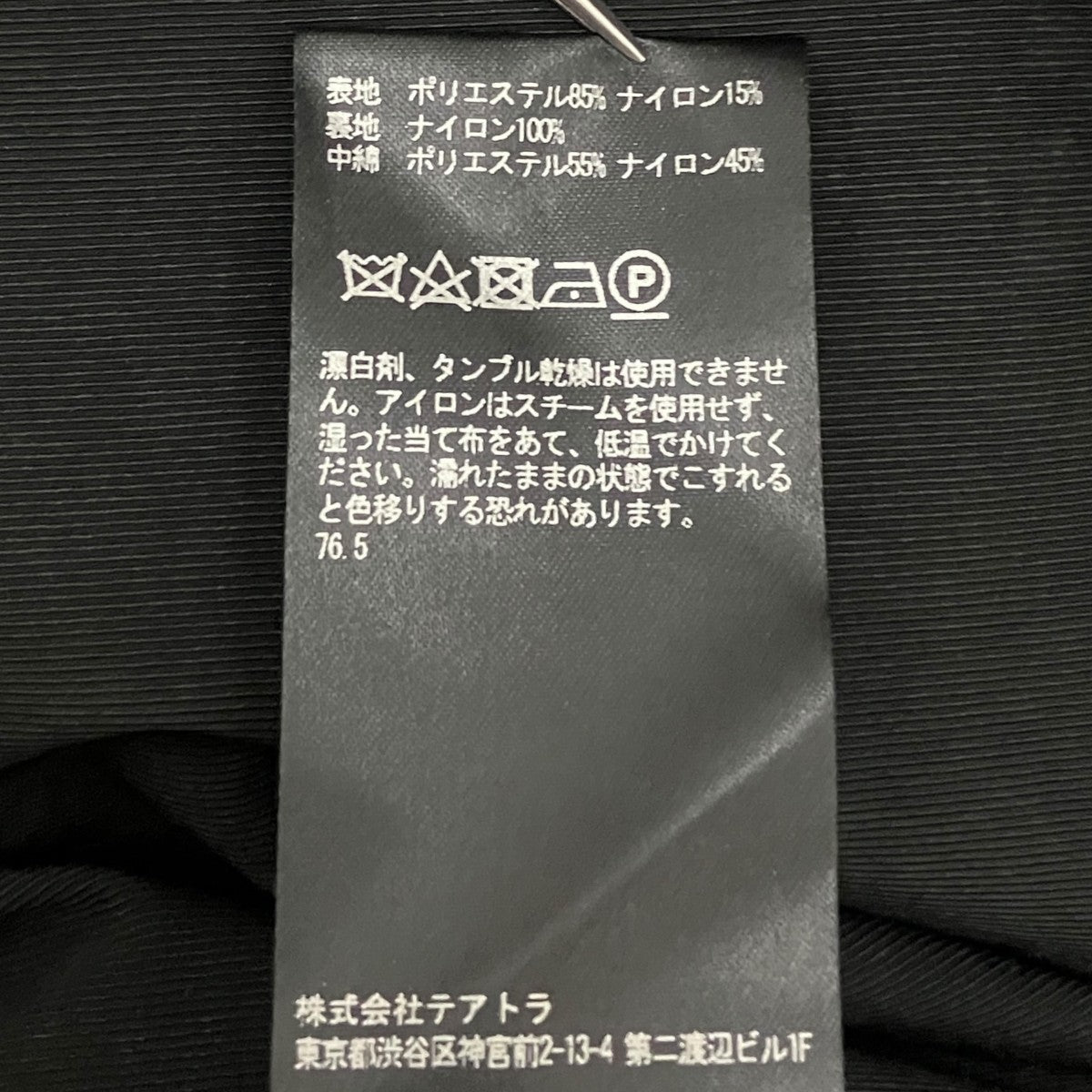 【TIME ADAPTER - BR-PLUS  BLACK】中綿コートTT-105-BR-PLUS