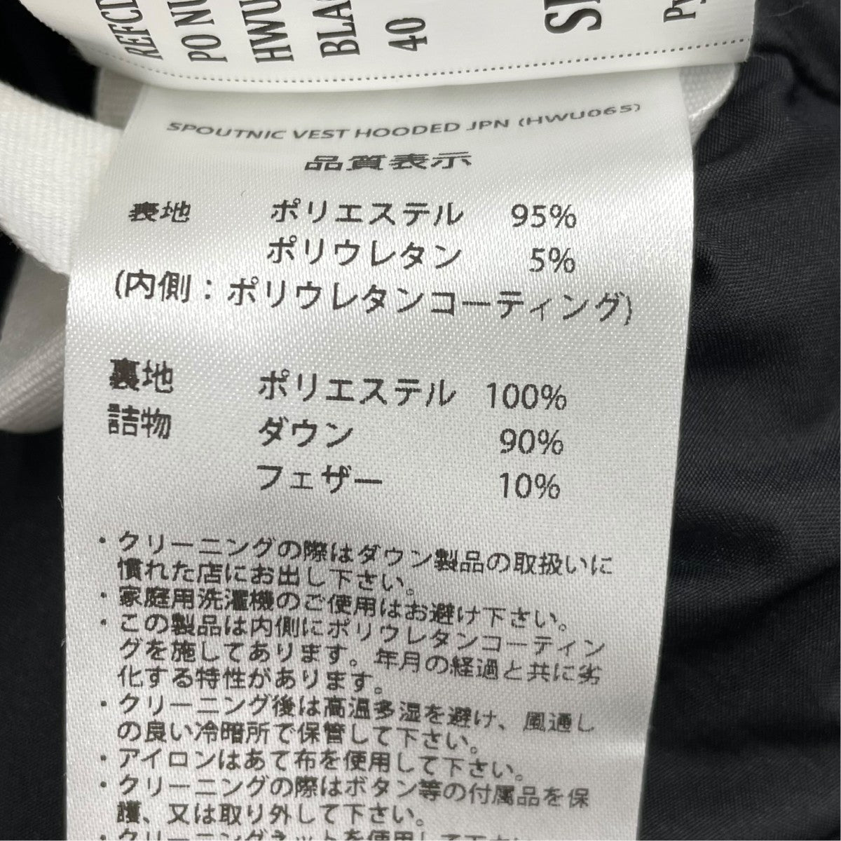 Pyrenex ダウンベストCFU202300013 古着・中古-6枚目のアイテム画像