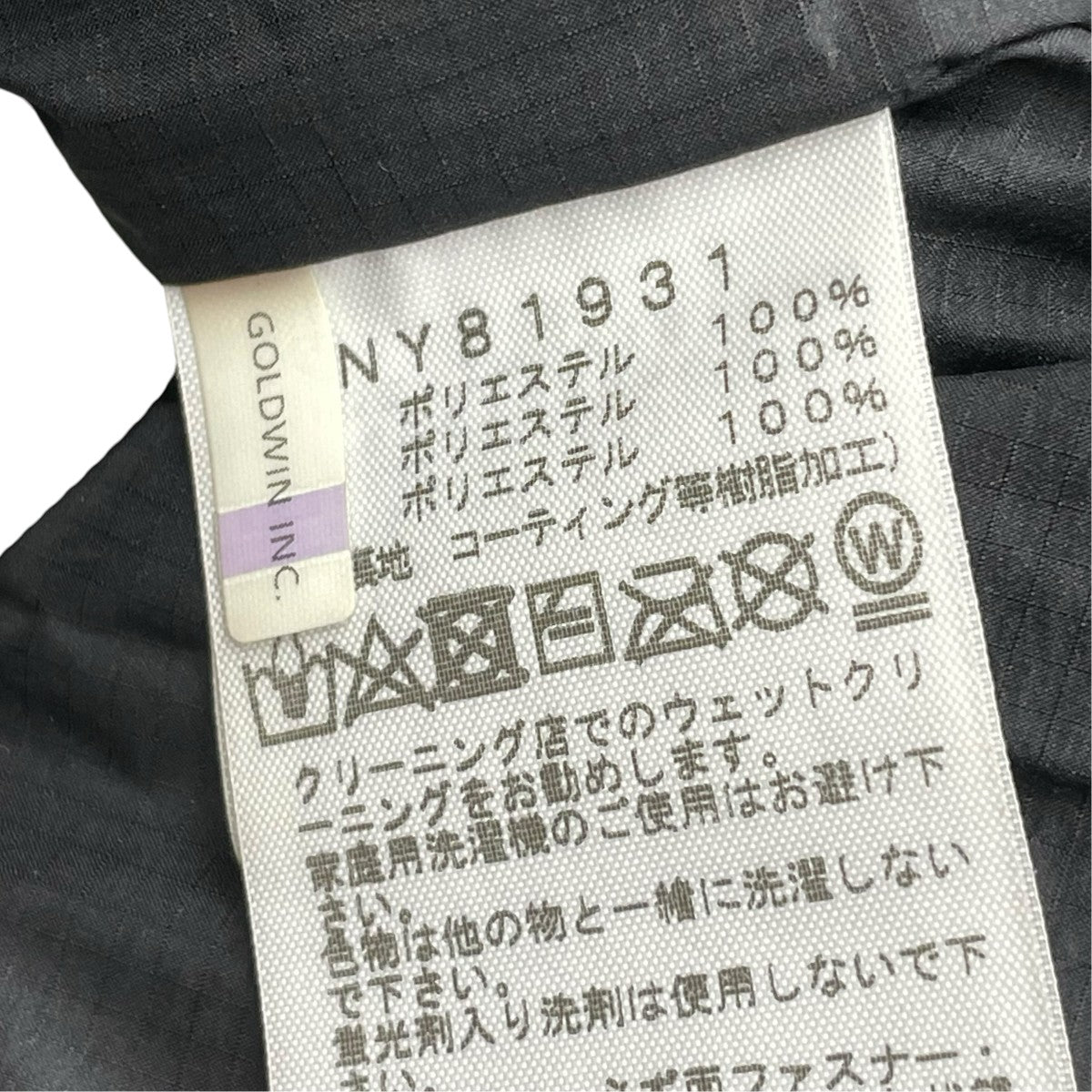 THE NORTH FACE キャンプシエラ中綿ジャケットNY81931 古着・中古-9枚目のアイテム画像