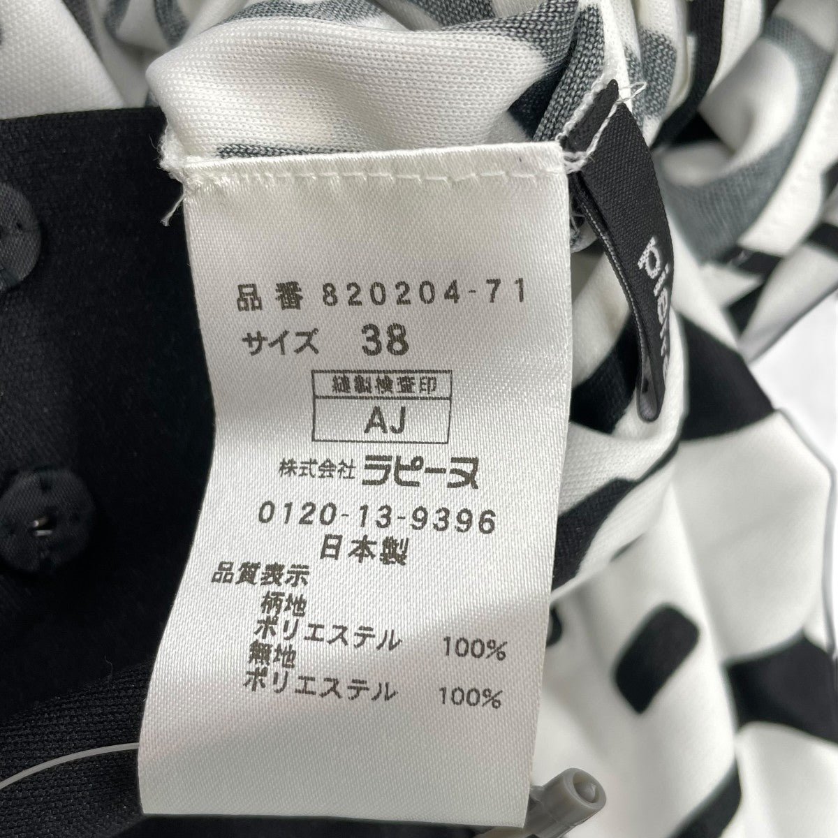 pierre cardin 柄カットソー820204-71 古着・中古-6枚目のアイテム画像