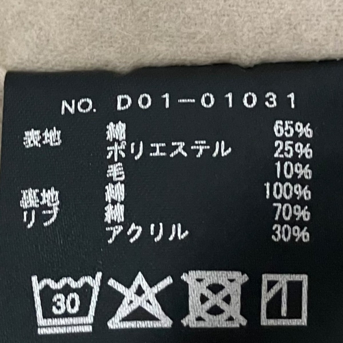 COMOLI 26SS【ポストワークツイルキャップショルダーブルゾン】ボンバージャケットD01-01031 古着・中古-7枚目のアイテム画像