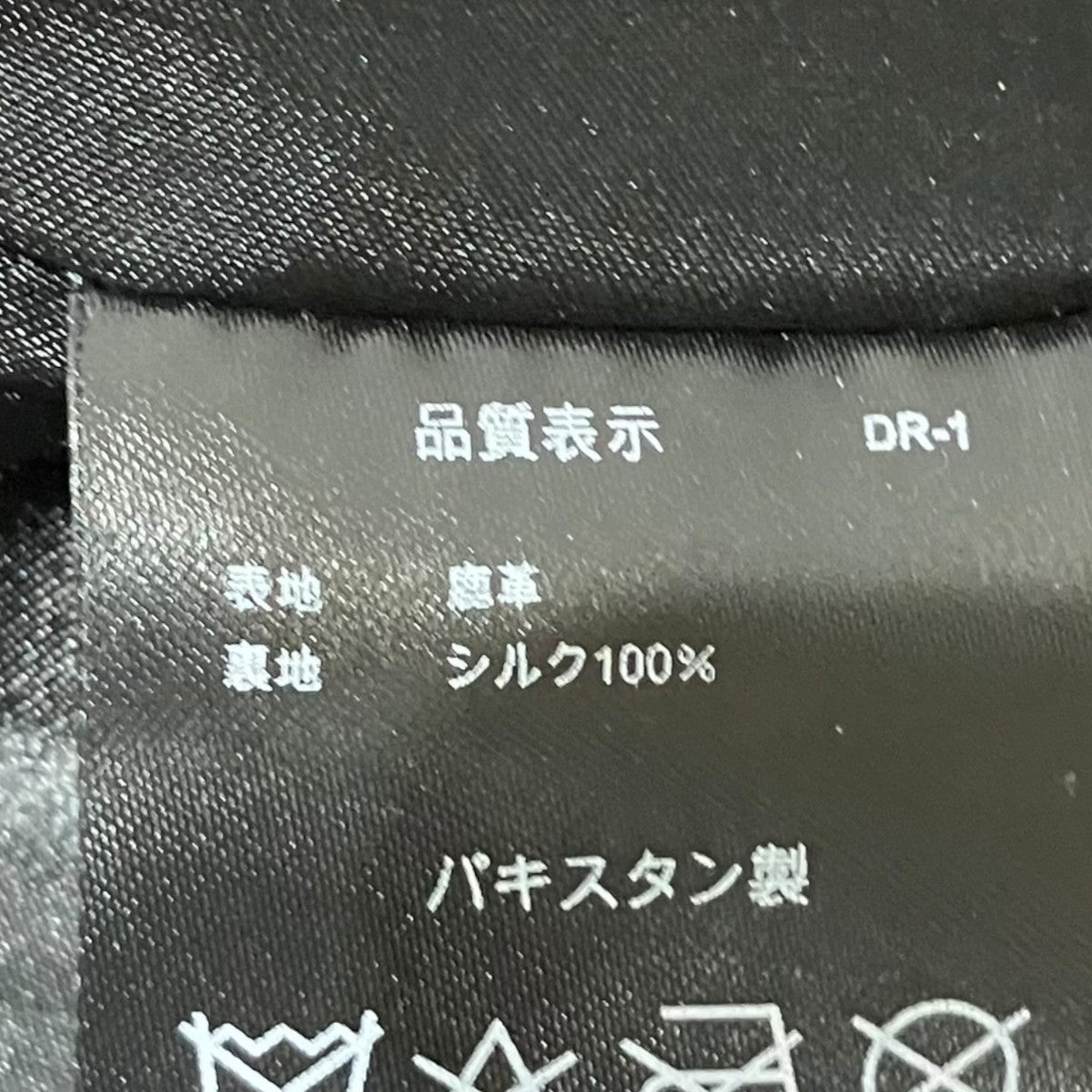 シングルライダースジャケット