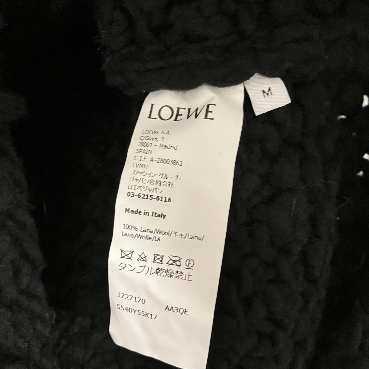 LOEWE ニットベストS540Y55K17 古着・中古-6枚目のアイテム画像