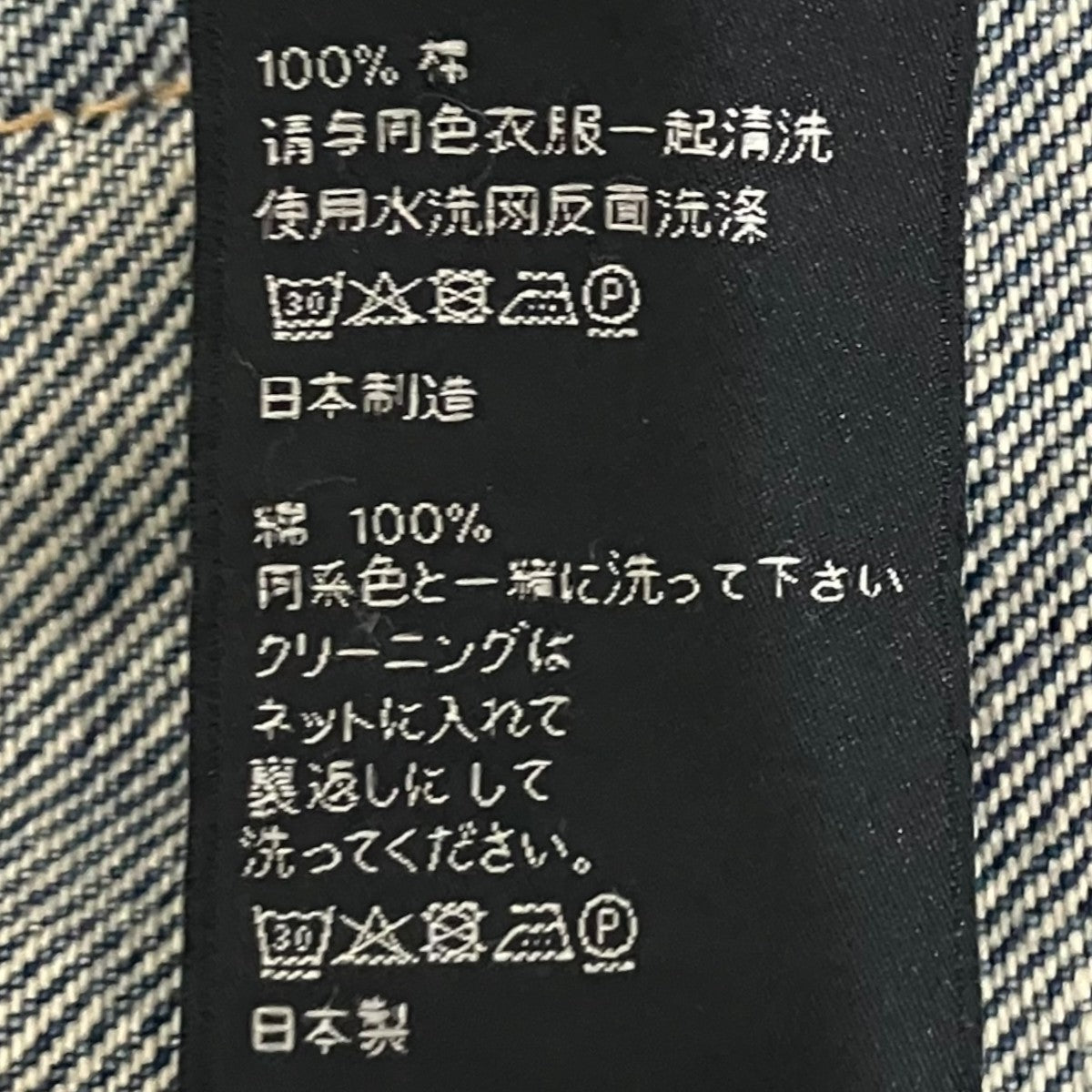 CELINE 【MINI DRESS IN UNION WASH DENIM】デニムワンピース 古着・中古-8枚目のアイテム画像
