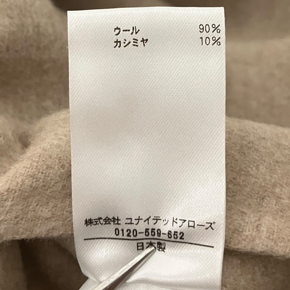 【ワイドスリーブコート】ウールカシミヤコート7925-2-000010