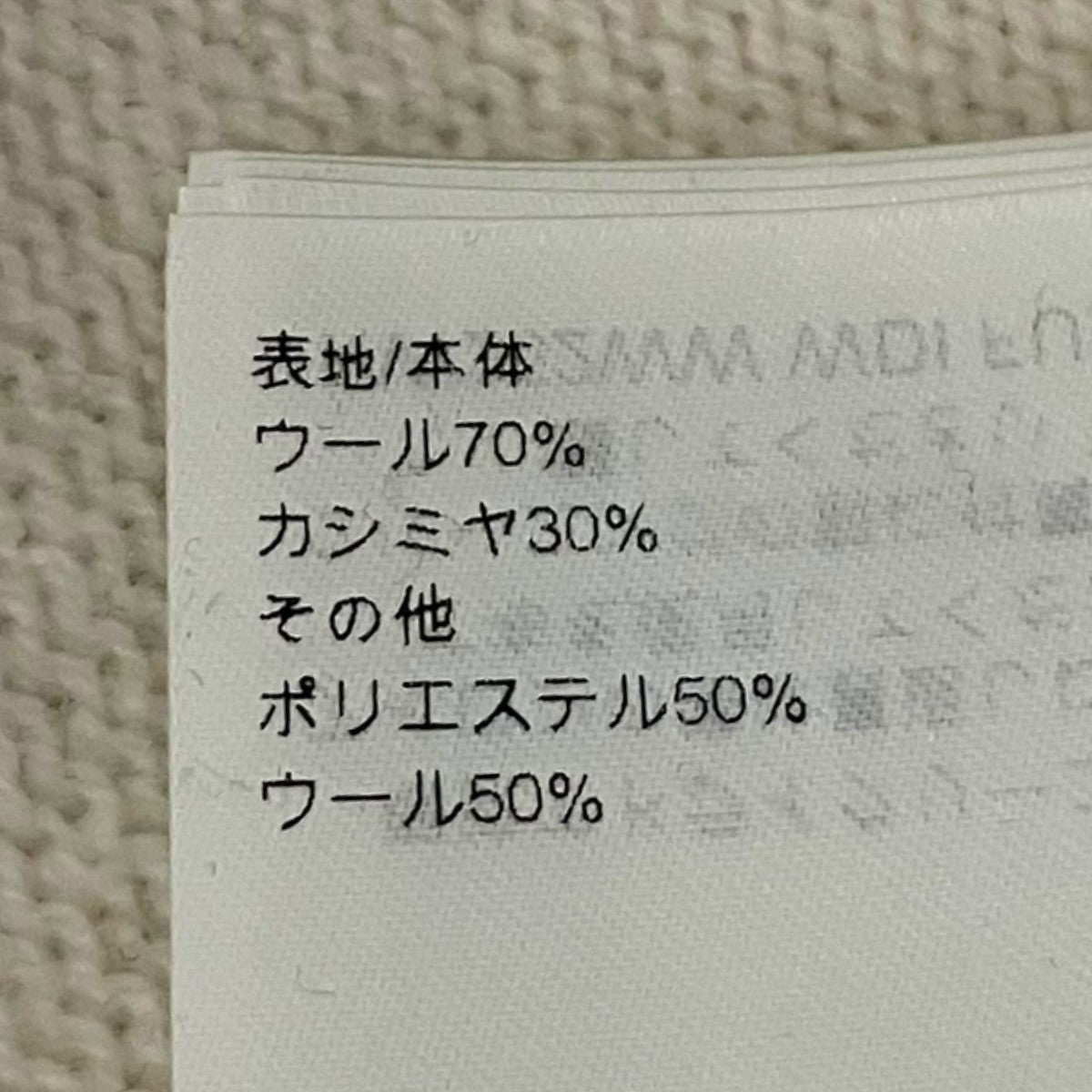 LOUIS VUITTON 25AWレタードカーディガンRW252WW WDI 古着・中古-8枚目のアイテム画像