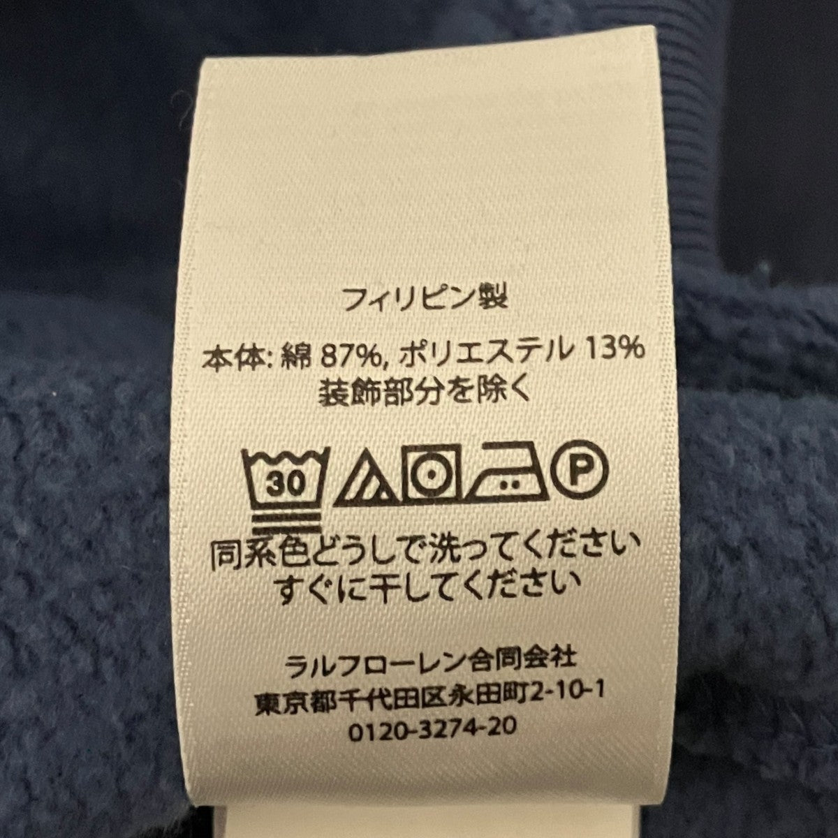 【パッチワーク フリース】切替スウェット