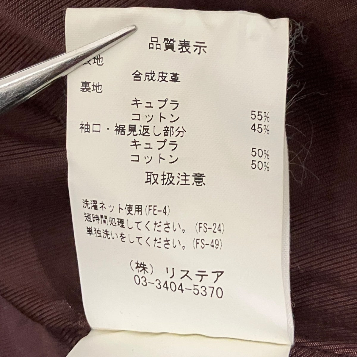 フェイクレザーパテントコート21A89006