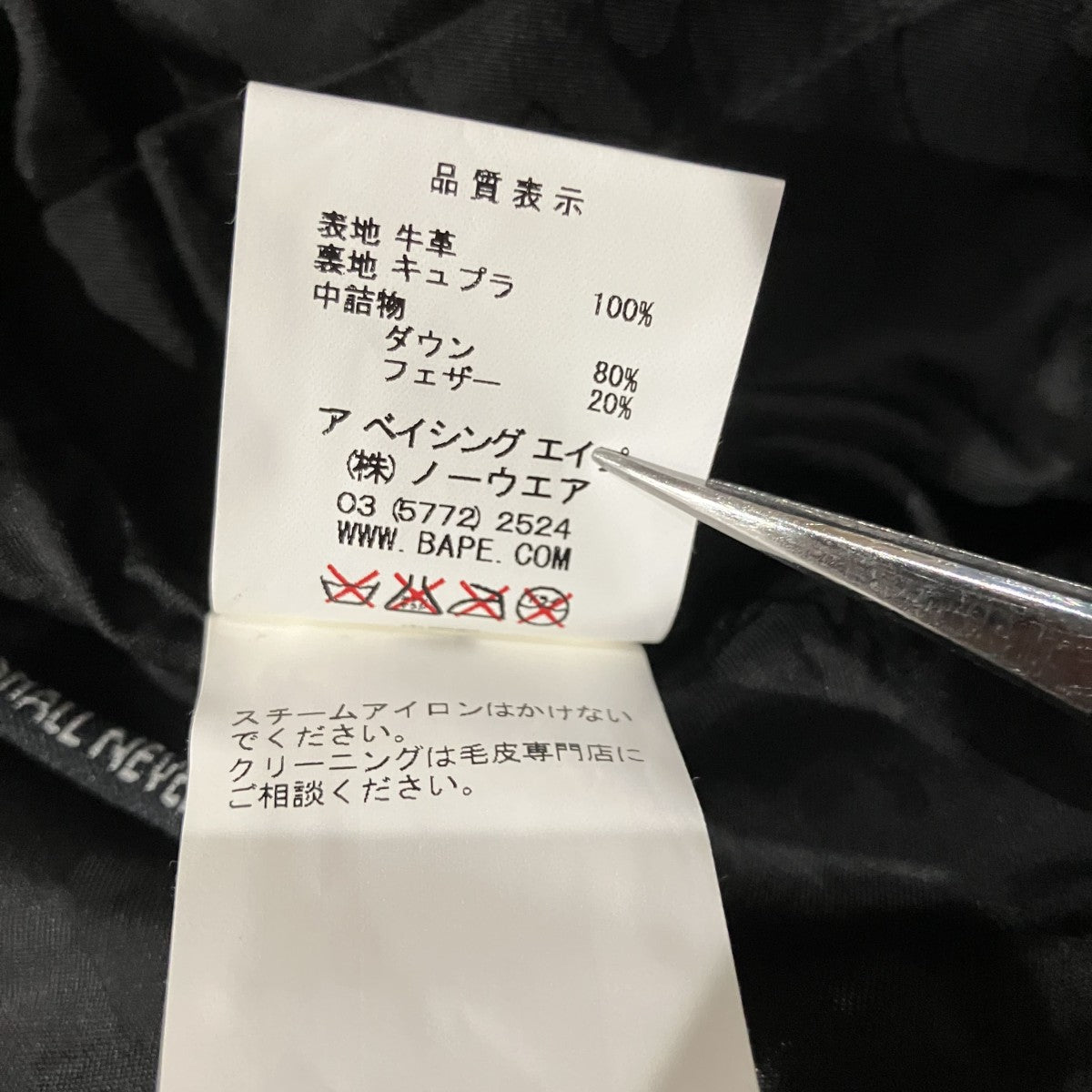 A BATHING APE レザーダウンジャケット 古着・中古-8枚目のアイテム画像