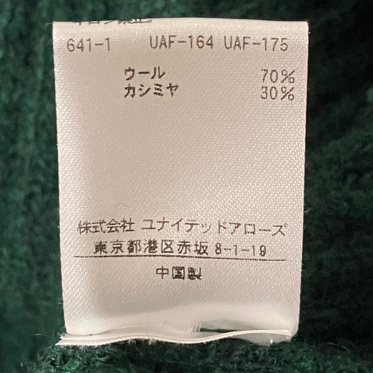 ウールカシミヤカーディガン6515-105-0323
