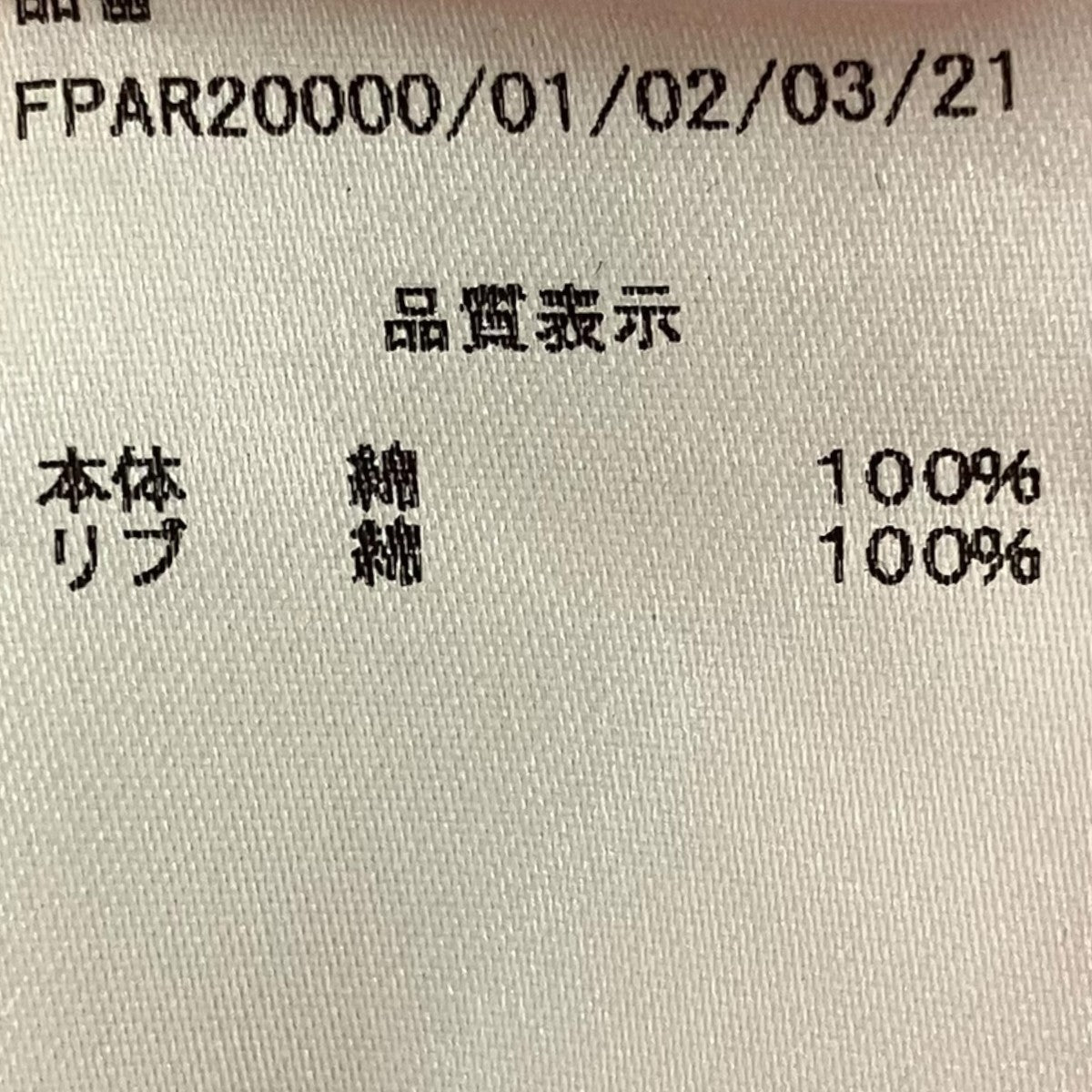 ロゴ刺繍トレーナーFPAR20000