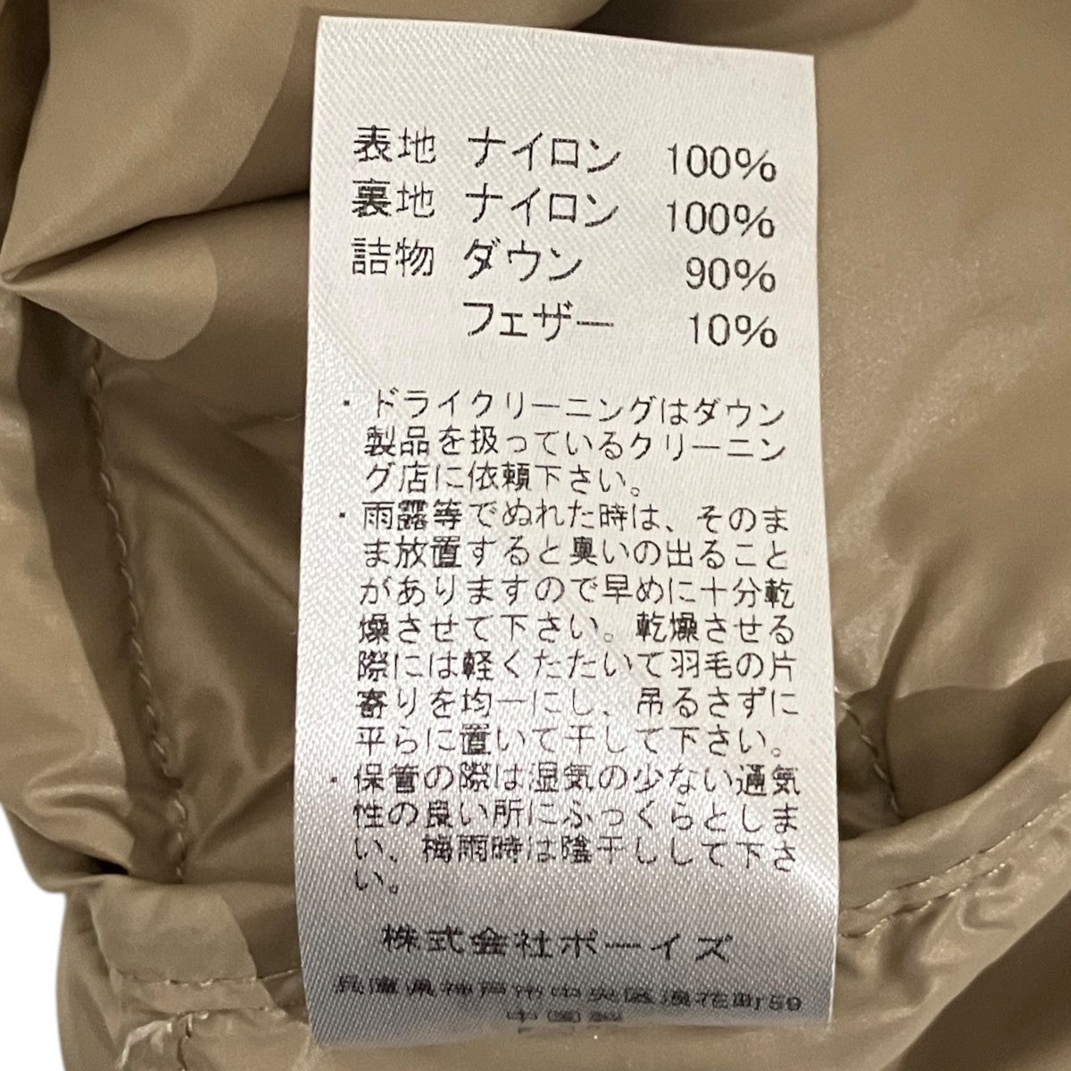 インナーダウンベスト18A-KW-001