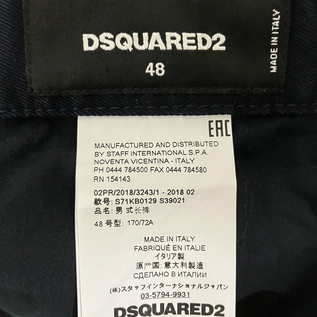 DSQUARED2 ストレートパンツS71KB0129 古着・中古-6枚目のアイテム画像