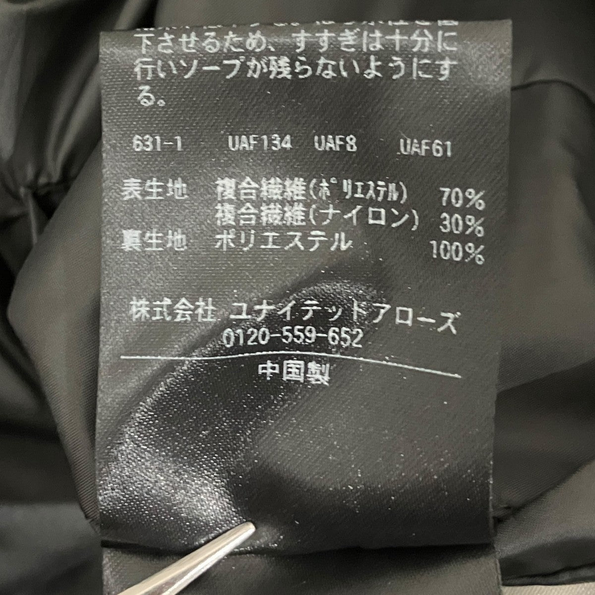 【ベリーマエックスオーバーバルマカンコート】撥水バルマカンコート8125-186-0921