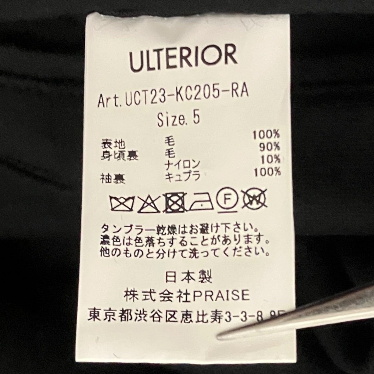 25AWウールロングコートUCT23-KC205-RA