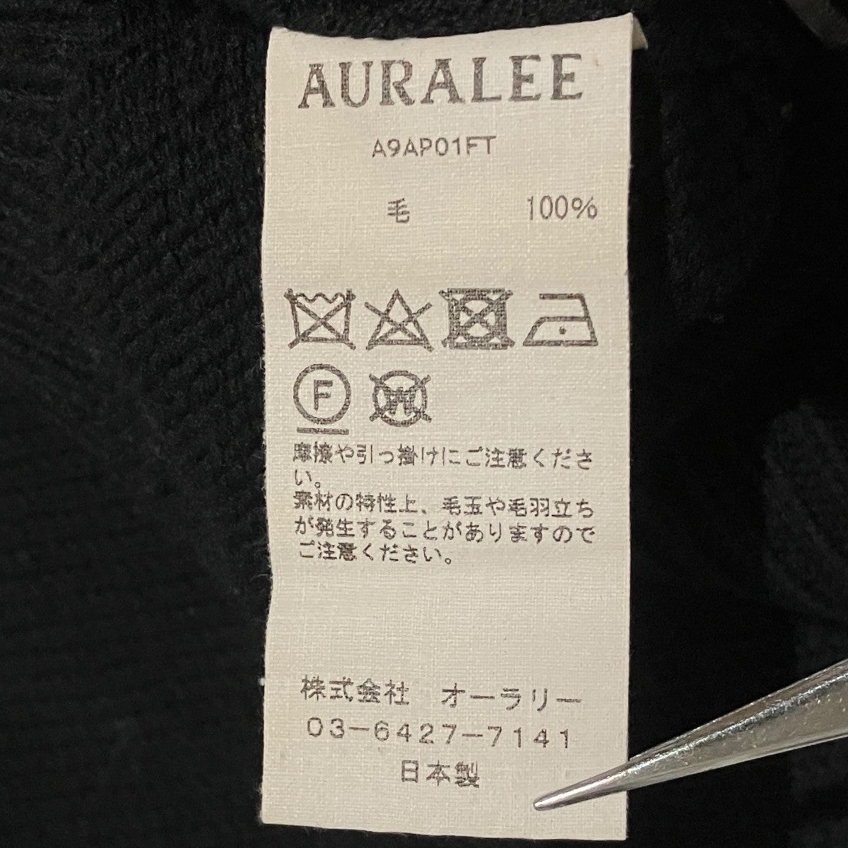【HARD TWIST MERINO KNIT BIG POLO】ニットポロシャツA9AP01FT