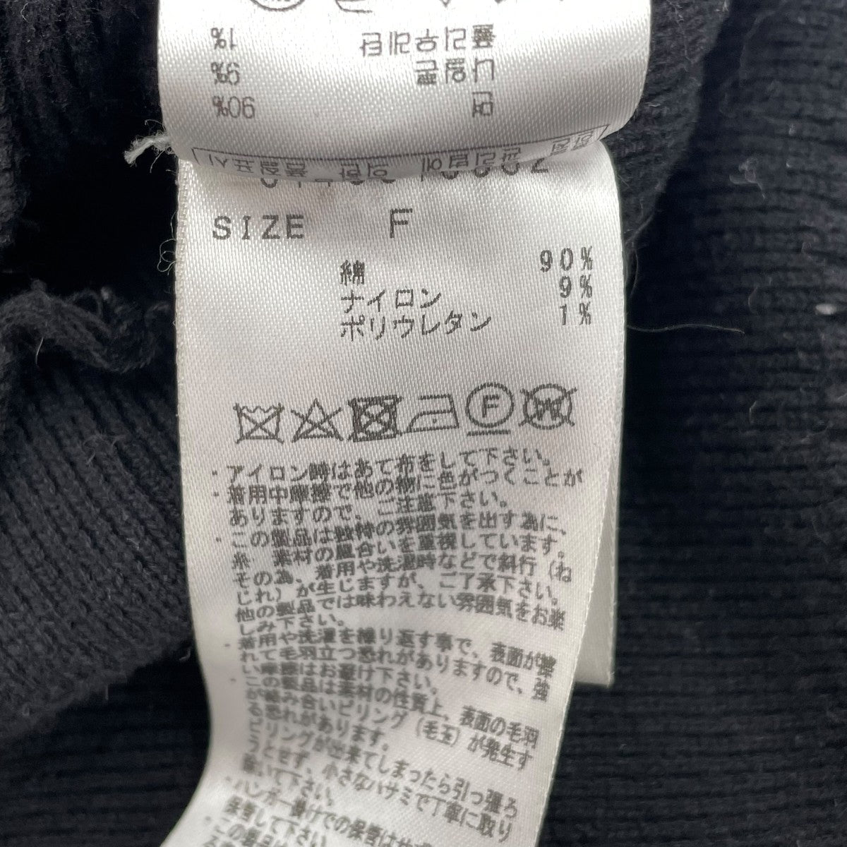 PERVERZE ダメージ加工Vネックカーディガン0119010502 古着・中古-5枚目のアイテム画像