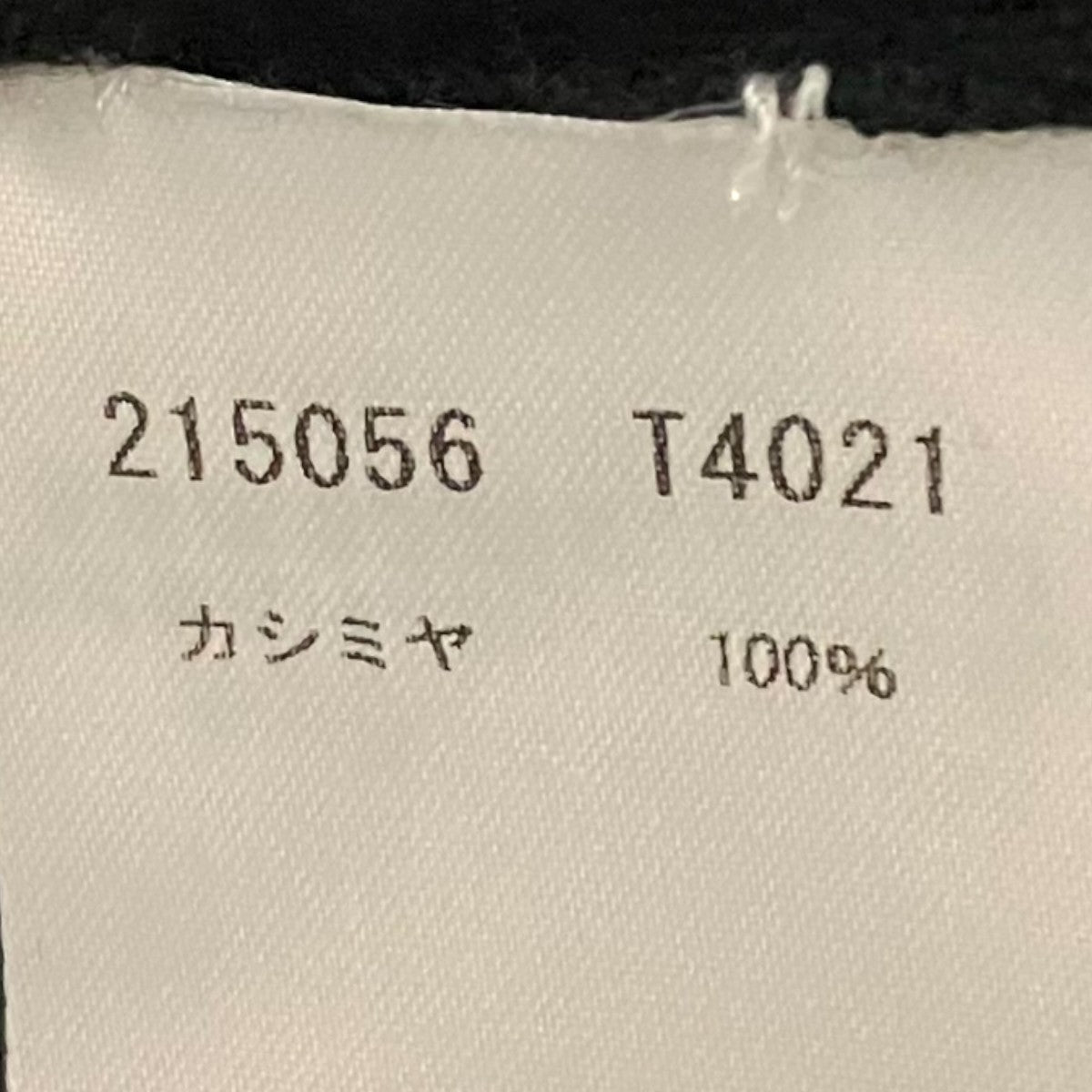 BALENCIAGA ボンテージカシミヤニットベスト215056 古着・中古-8枚目のアイテム画像