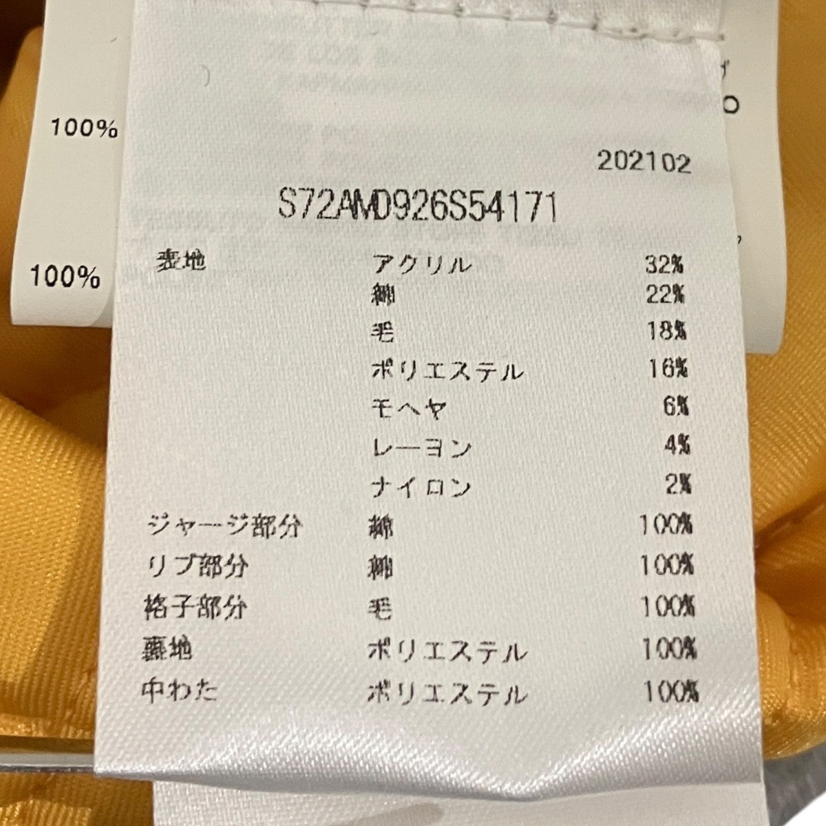 DSQUARED2 ドッキングジャケットS72AM0926 古着・中古-8枚目のアイテム画像