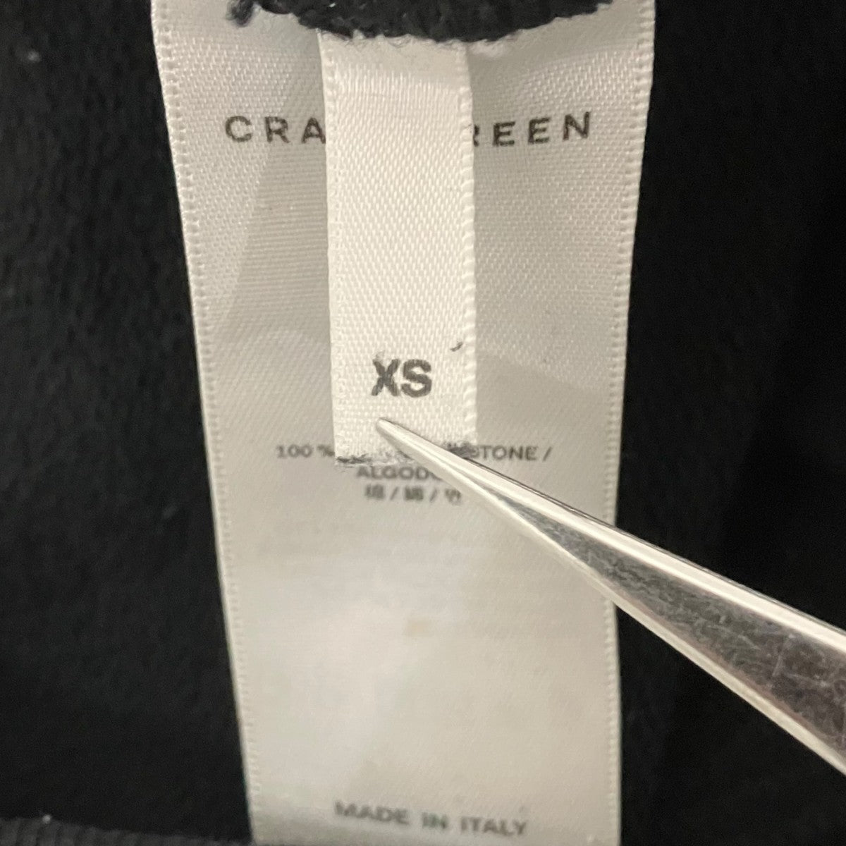 CRAIG GREEN 【Laced Sweatpants】スウェットパンツ 古着・中古-5枚目のアイテム画像