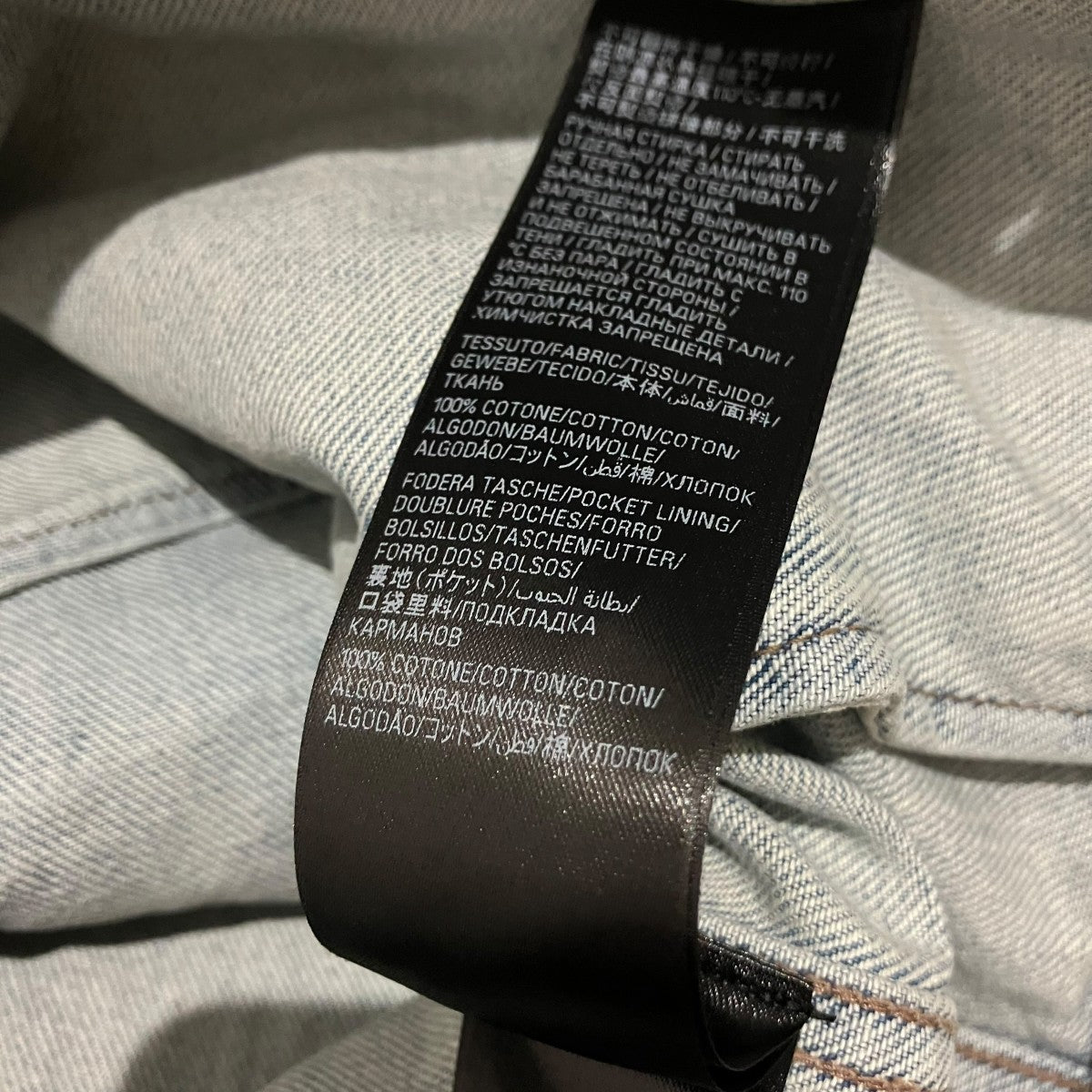 BALENCIAGA デニムジャケット767998 古着・中古-8枚目のアイテム画像