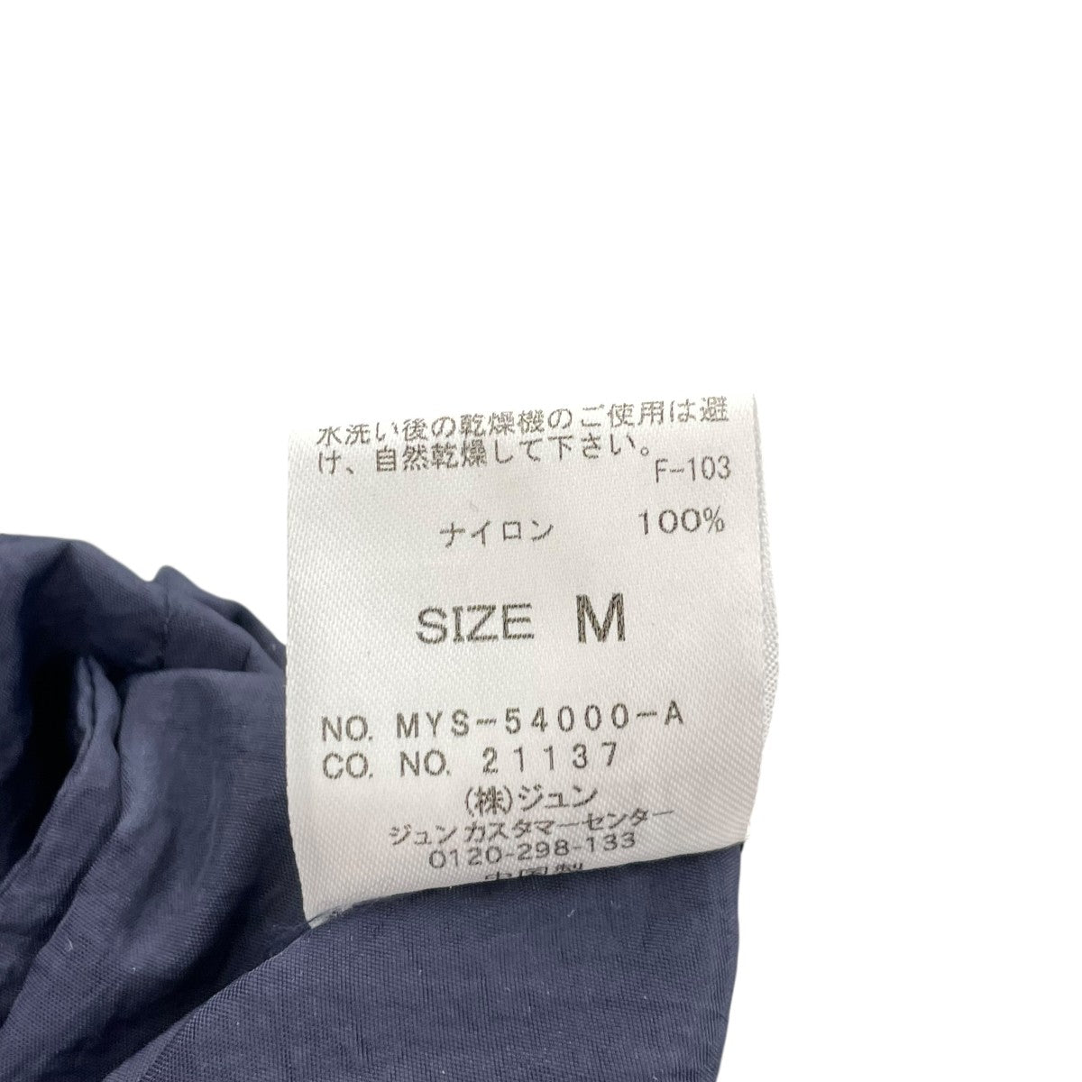 ナイロントラックパンツ