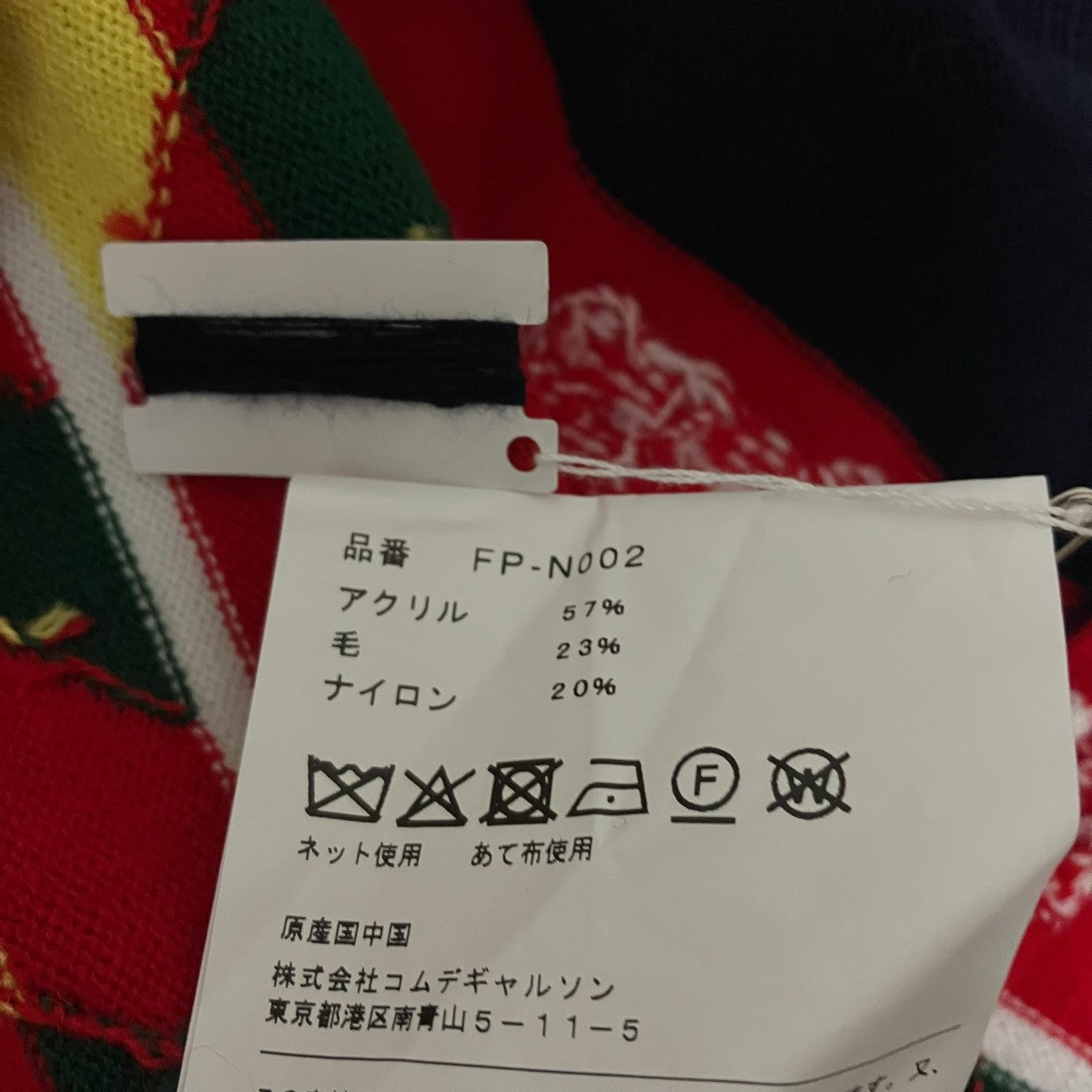 25AWアクリルニットFP-N002