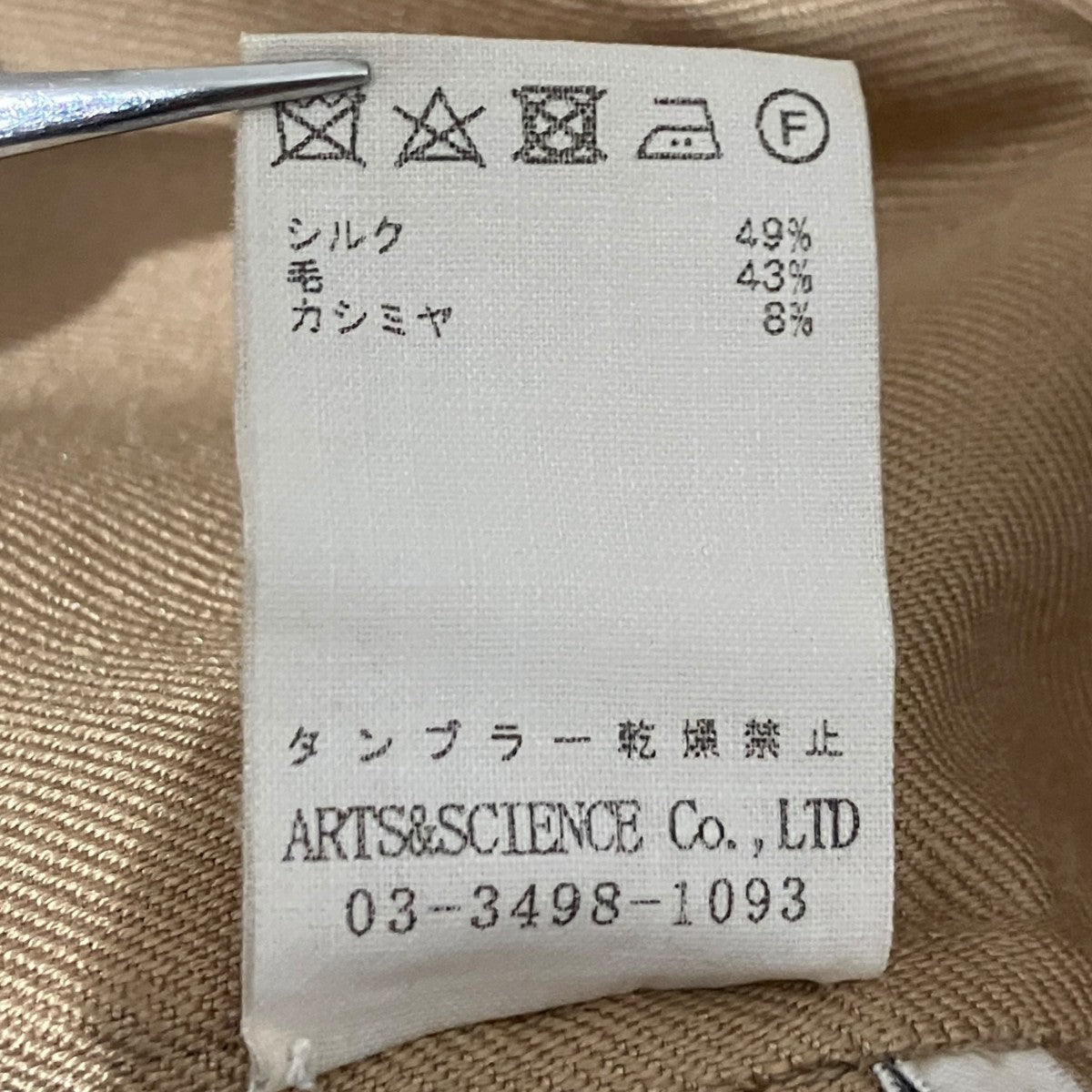 ARTS＆SCIENCE シルクカシミヤ混ジレ0213-L2109-3151 古着・中古-8枚目のアイテム画像