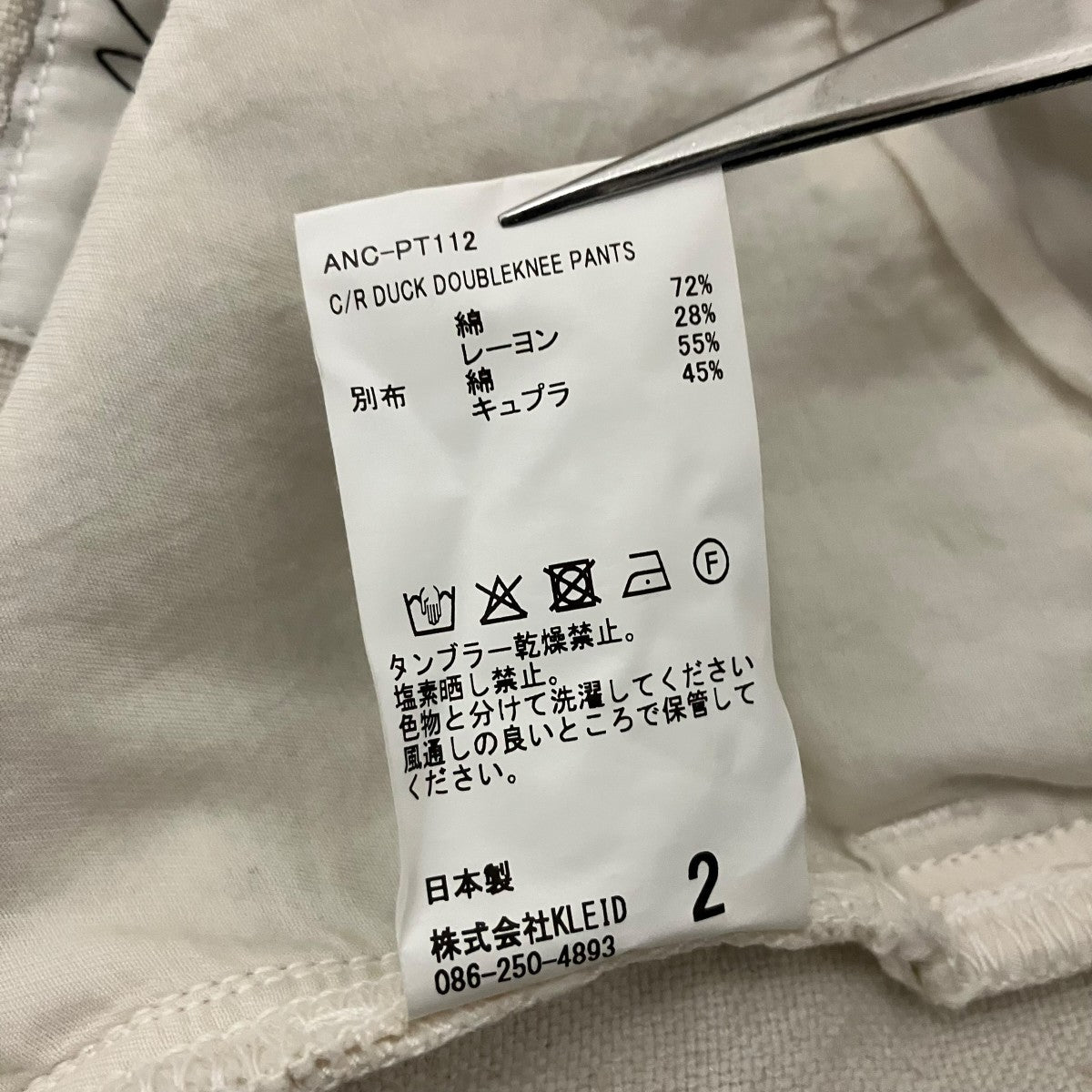 ANCELLM 26SSペイントパンツANC-PT112 古着・中古-6枚目のアイテム画像