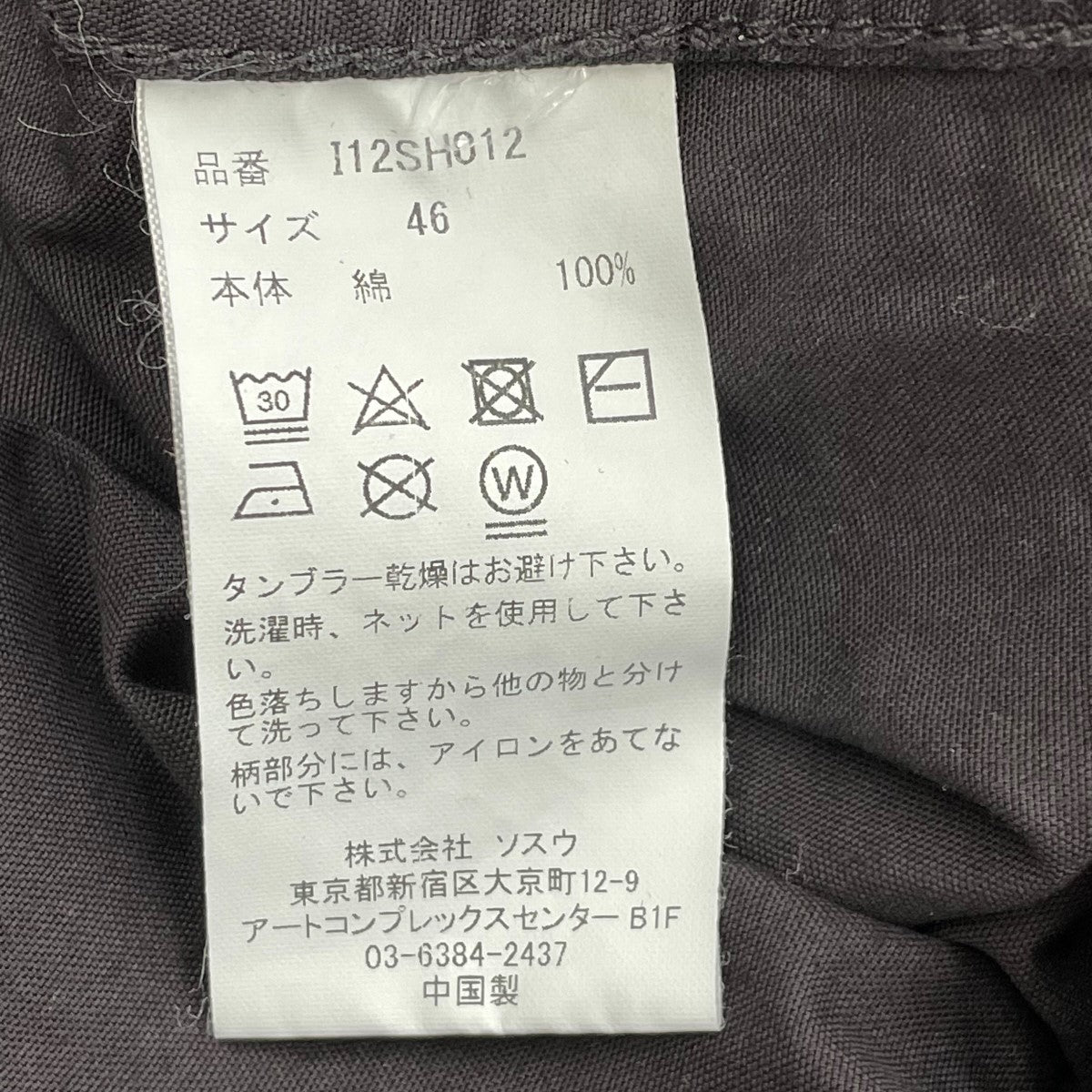 Maison MIHARA YASUHIRO OVER DYE SS SHIRTS半袖シャツI12SH012 古着・中古-6枚目のアイテム画像