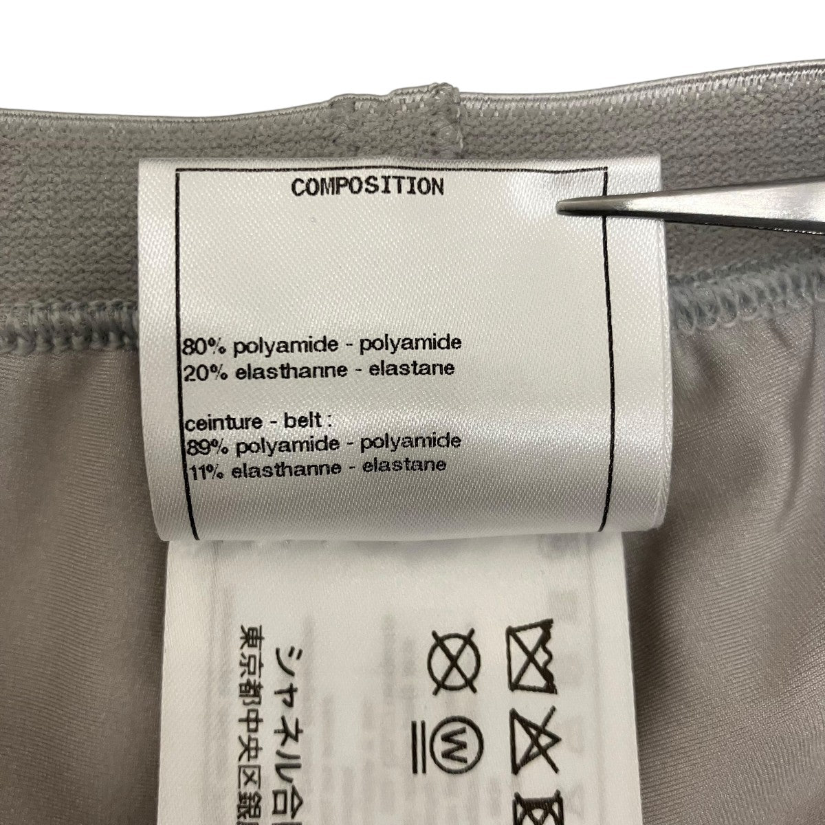 CHANEL レギンスパンツP70734V62575 古着・中古-8枚目のアイテム画像