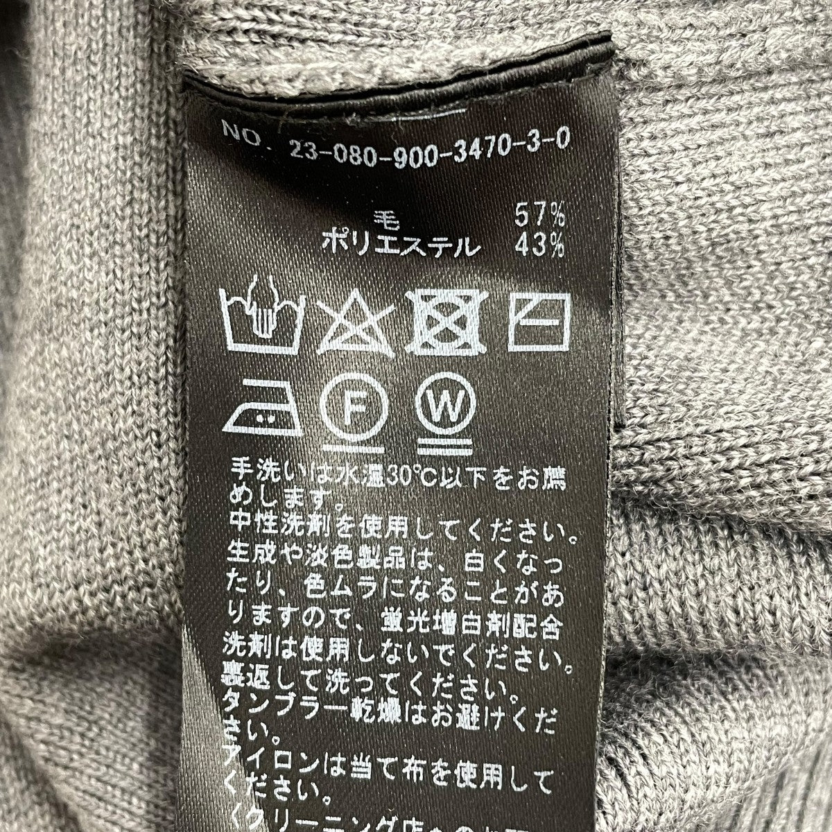 ウールニットカーディガン23-080-900-3470-3-0