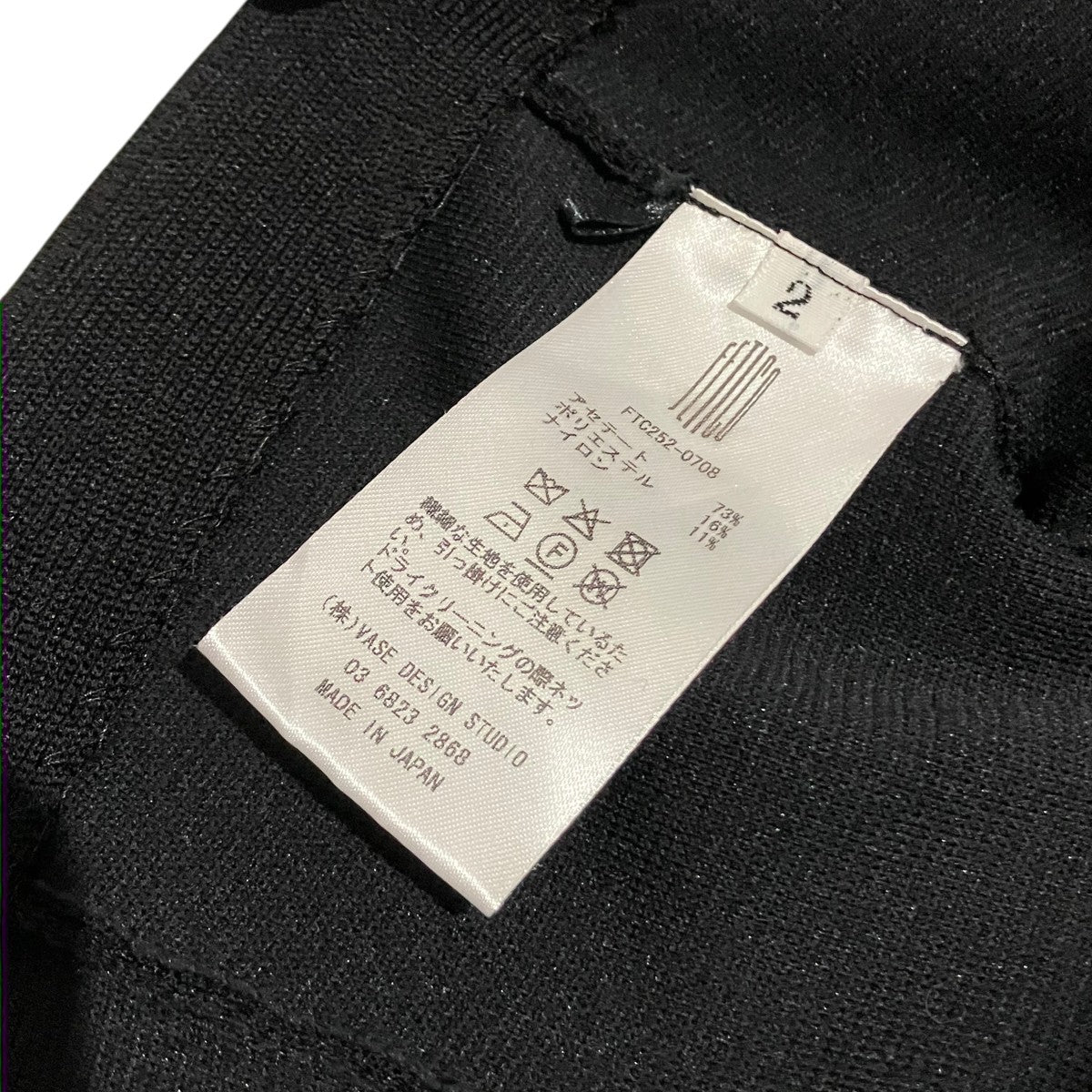 FETICO STRAPS KNIT LONG SKIRTニットロングスカートFTC252-0708 古着・中古-9枚目のアイテム画像