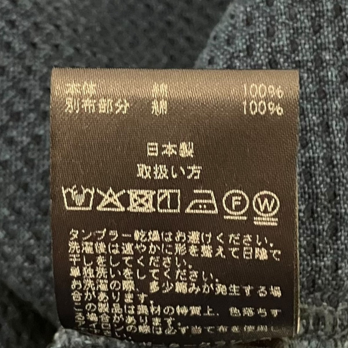 【KENDO】刺し子コート