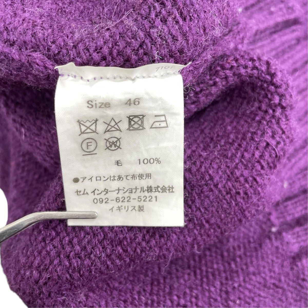 ウールニット