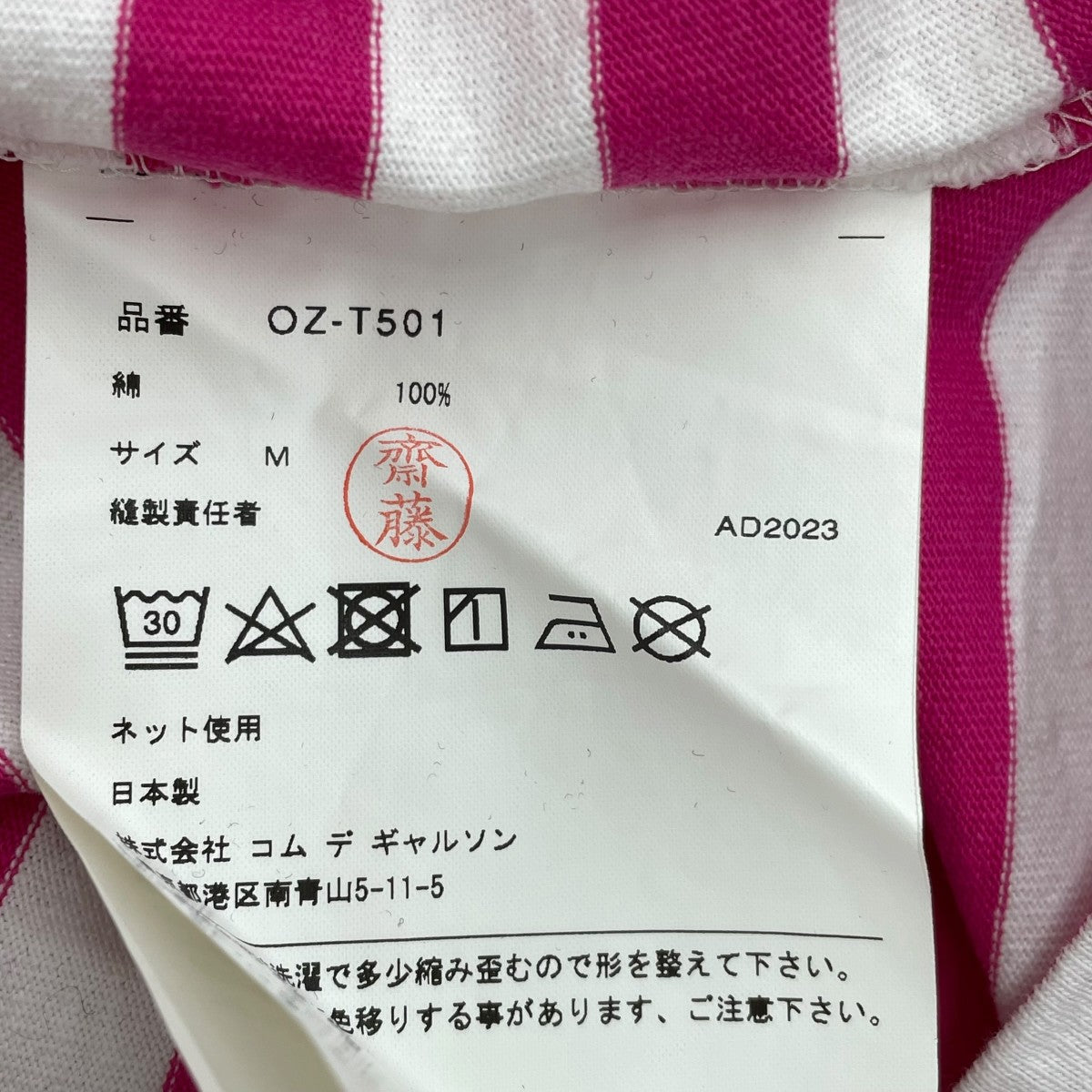 ボーダーカットソーOZ-T501