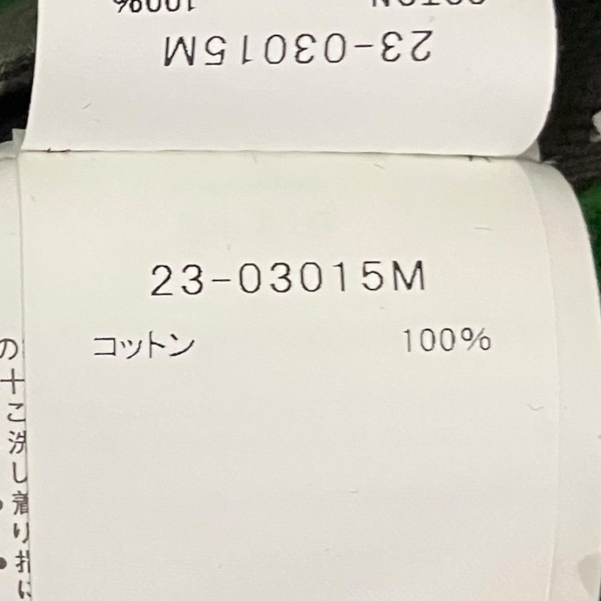 sacai オーバーサイズダメージニット23-03015M 古着・中古-7枚目のアイテム画像